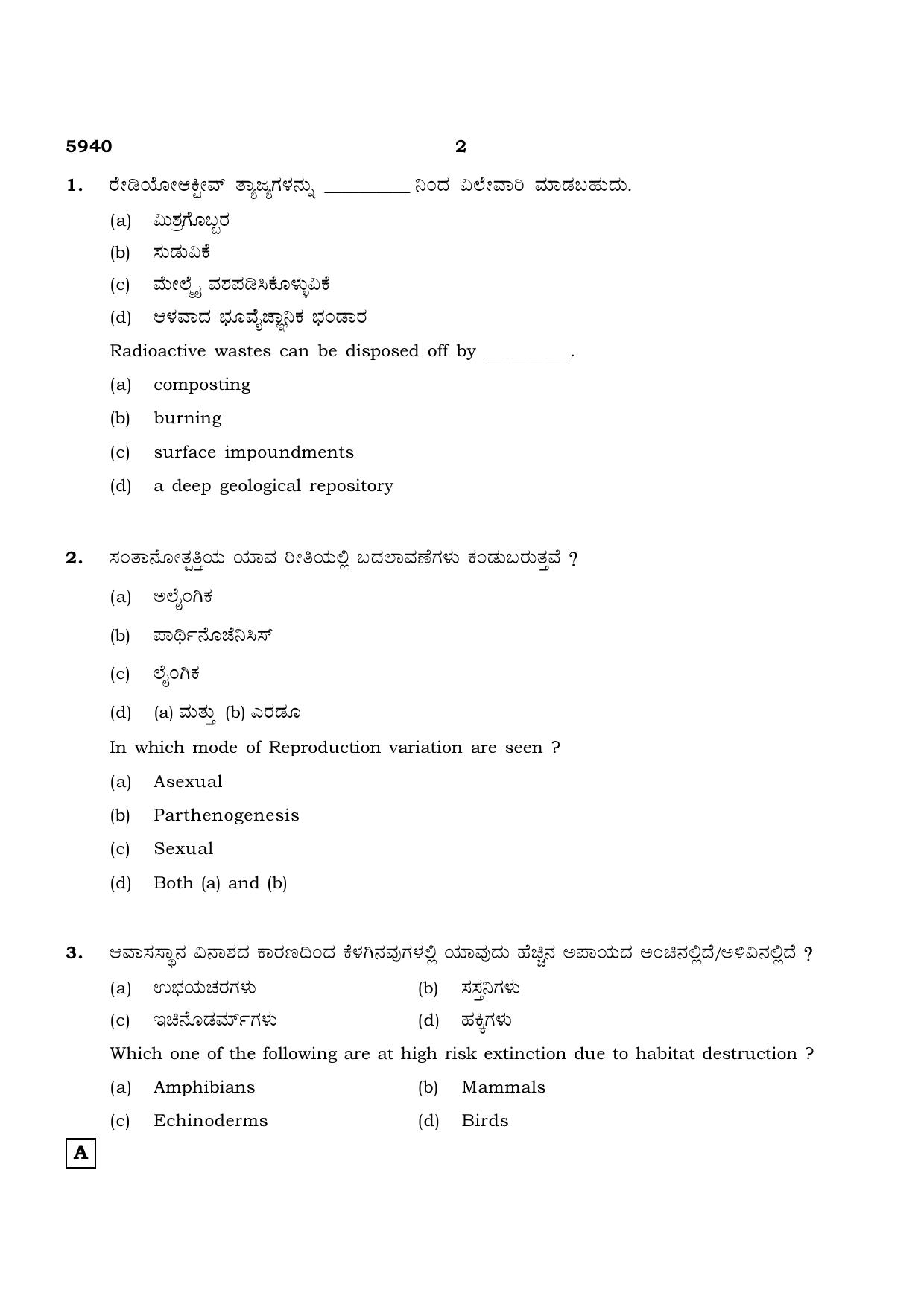 TN Class 12 2022 Question Papers (All Subjects) - Page 1150