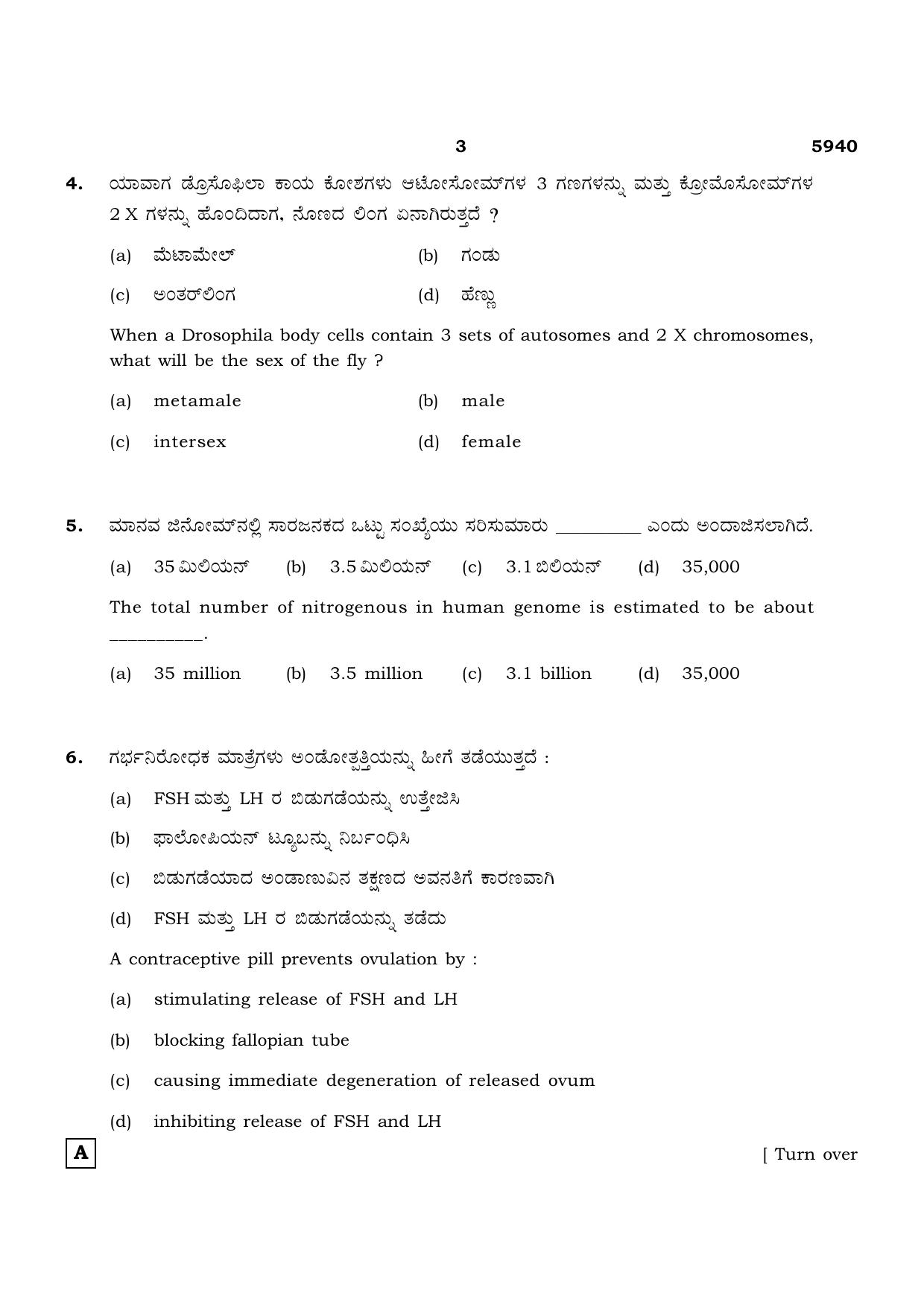 TN Class 12 2022 Question Papers (All Subjects) - Page 1151