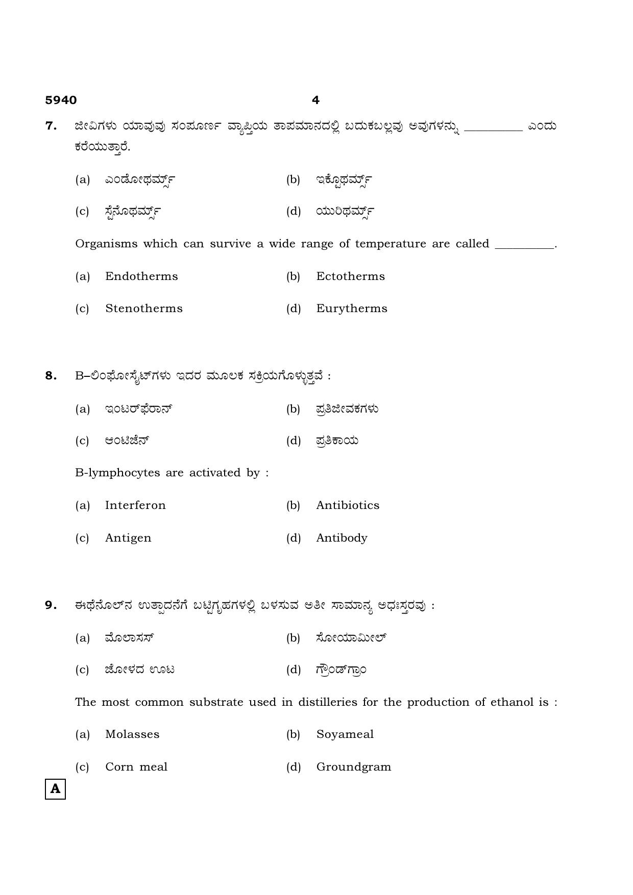 TN Class 12 2022 Question Papers (All Subjects) - Page 1152