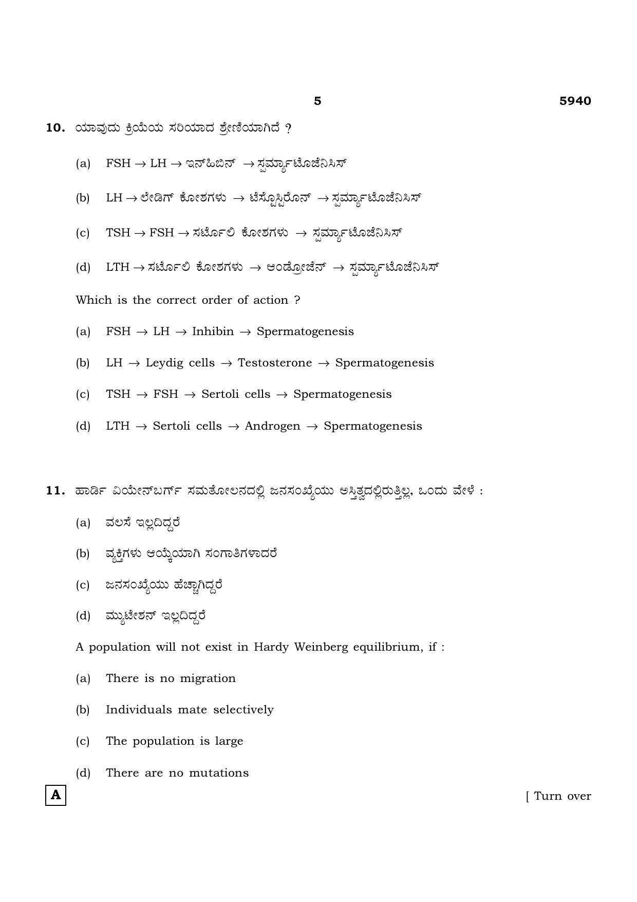 TN Class 12 2022 Question Papers (All Subjects) - Page 1153