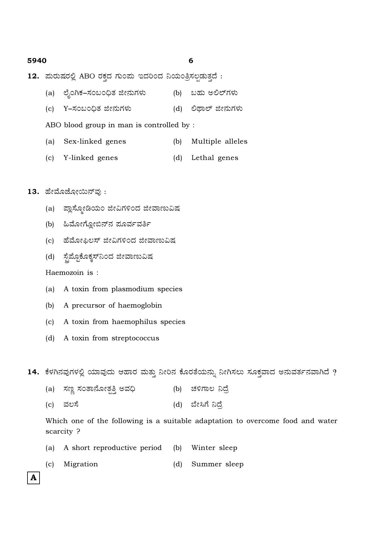 TN Class 12 2022 Question Papers (All Subjects) - Page 1154