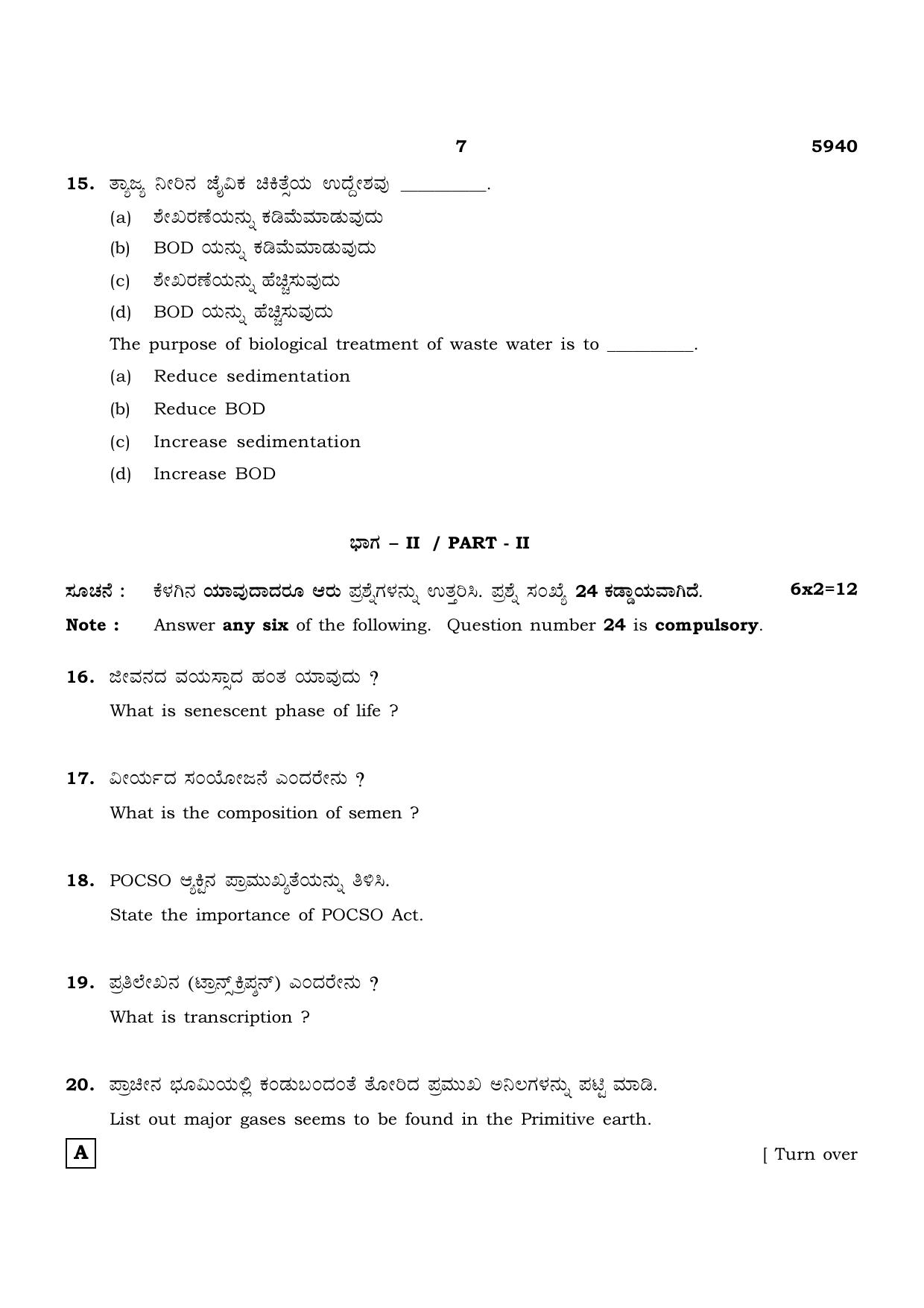 TN Class 12 2022 Question Papers (All Subjects) - Page 1155
