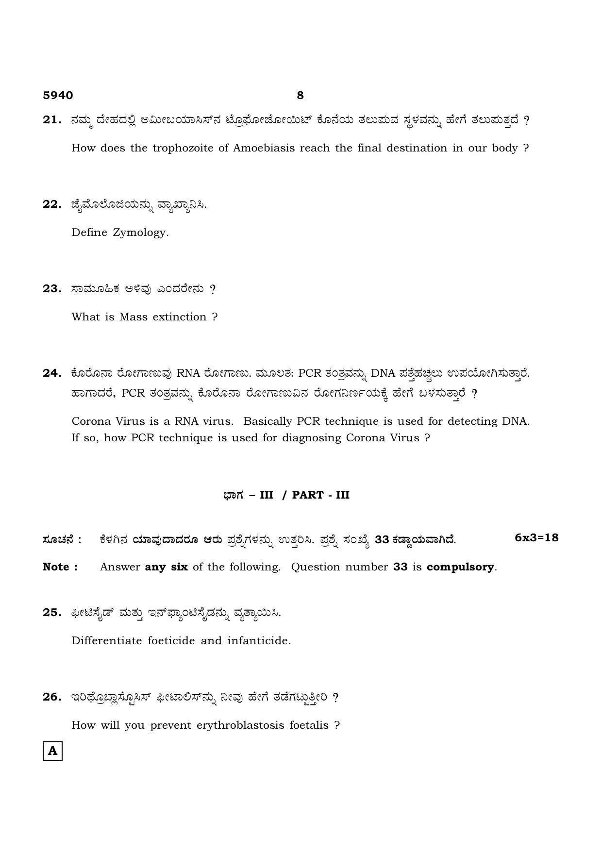 TN Class 12 2022 Question Papers (All Subjects) - Page 1156