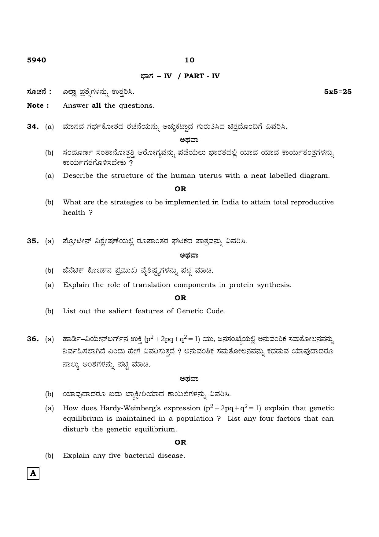 TN Class 12 2022 Question Papers (All Subjects) - Page 1158