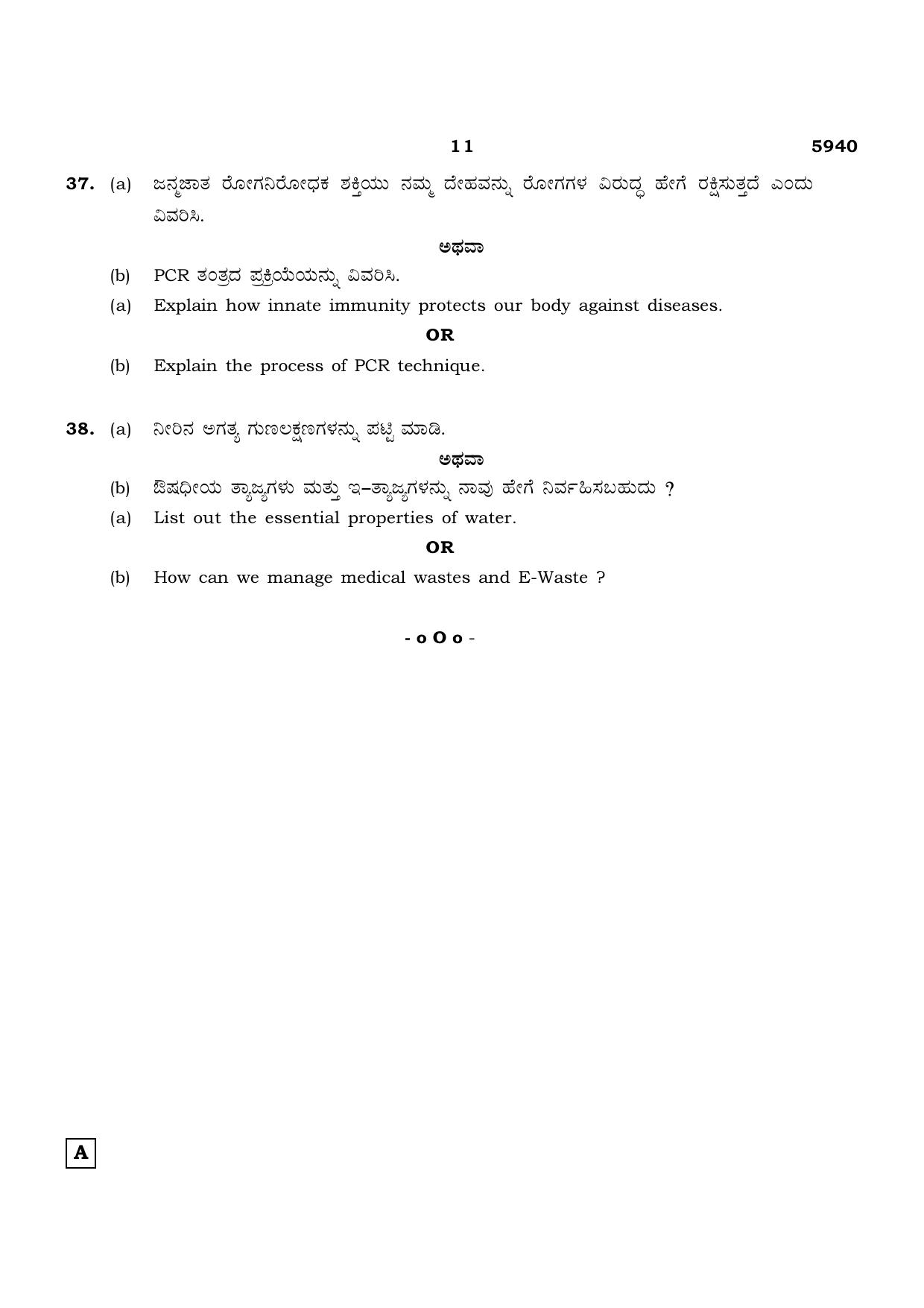 TN Class 12 2022 Question Papers (All Subjects) - Page 1159