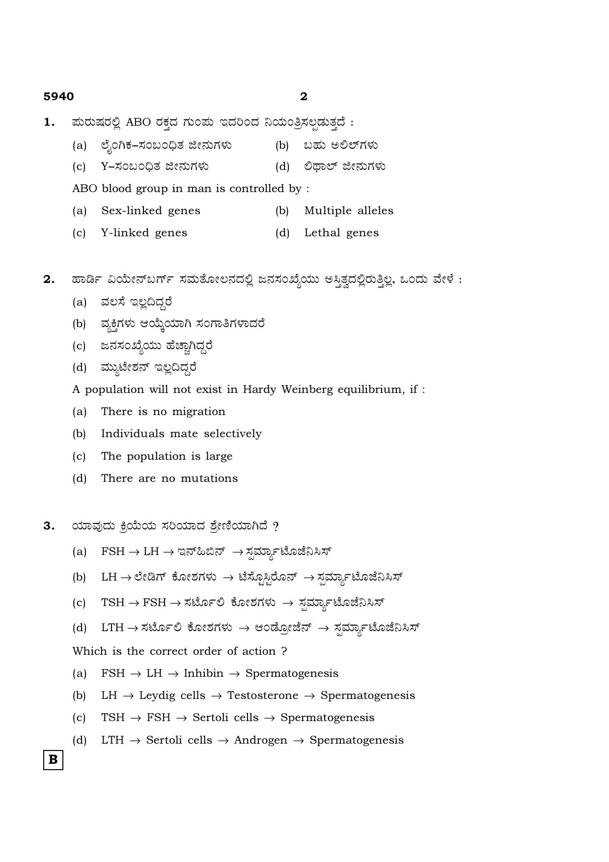 TN Class 12 2022 Question Papers (All Subjects) - Page 1162