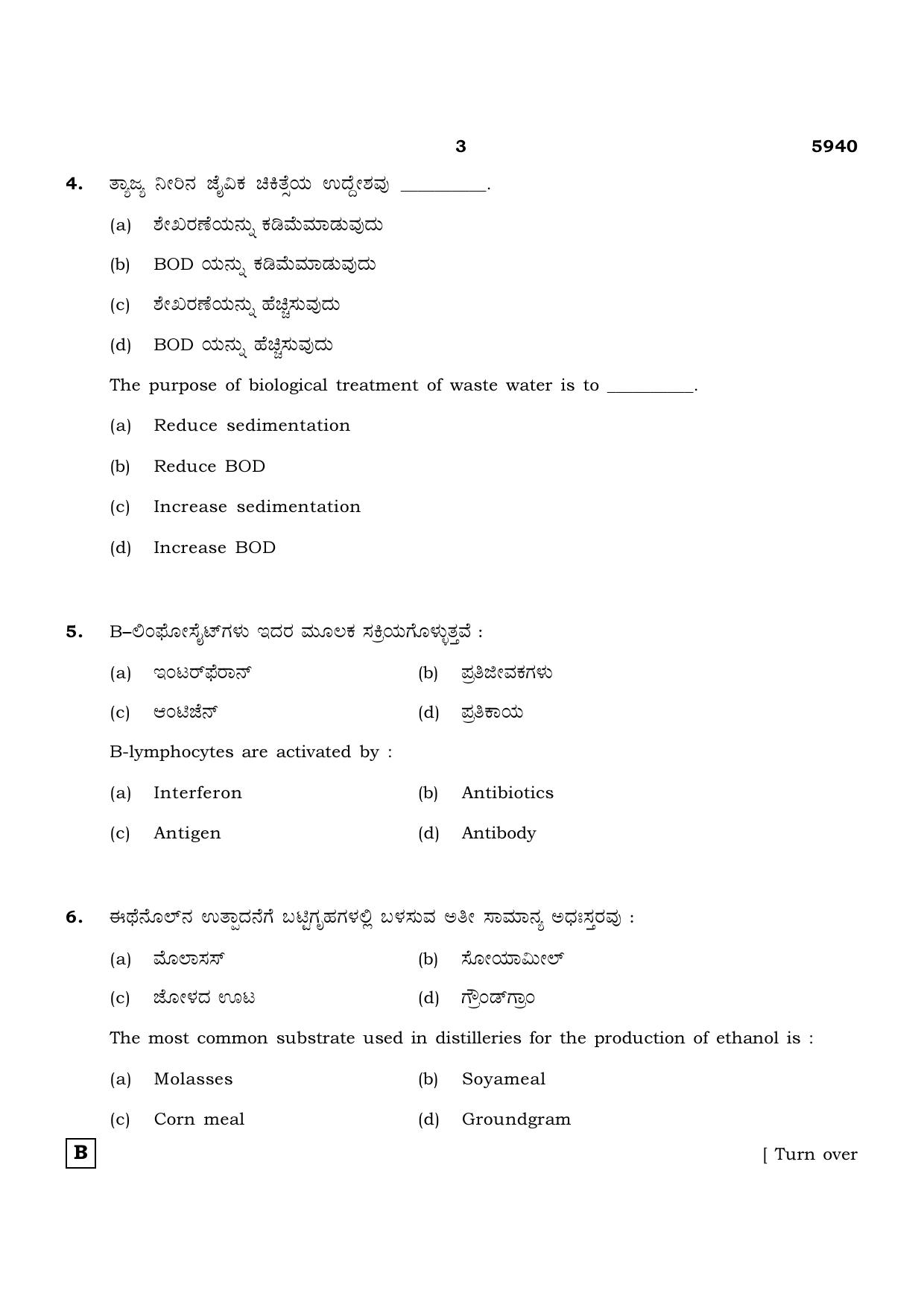 TN Class 12 2022 Question Papers (All Subjects) - Page 1163