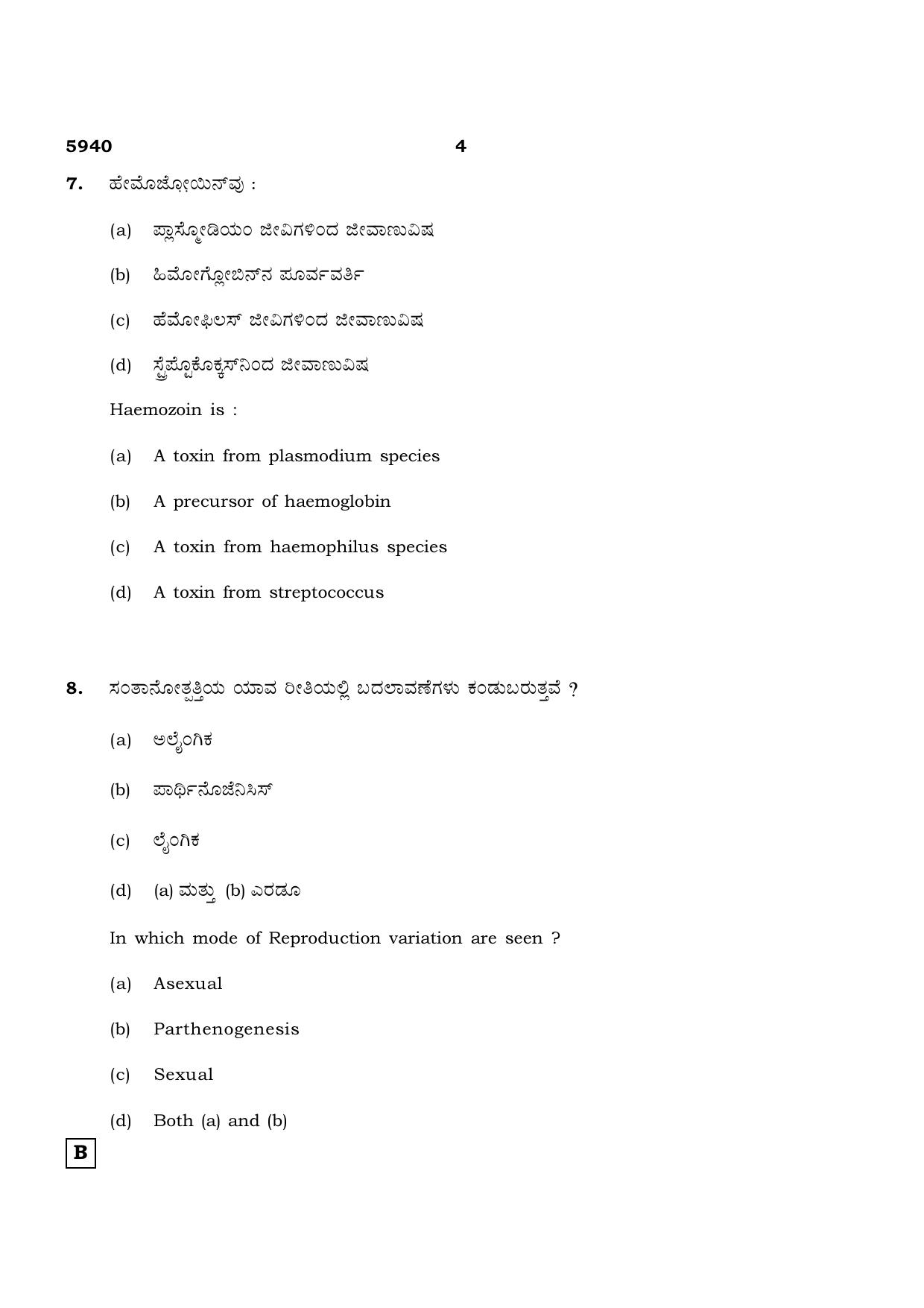 TN Class 12 2022 Question Papers (All Subjects) - Page 1164