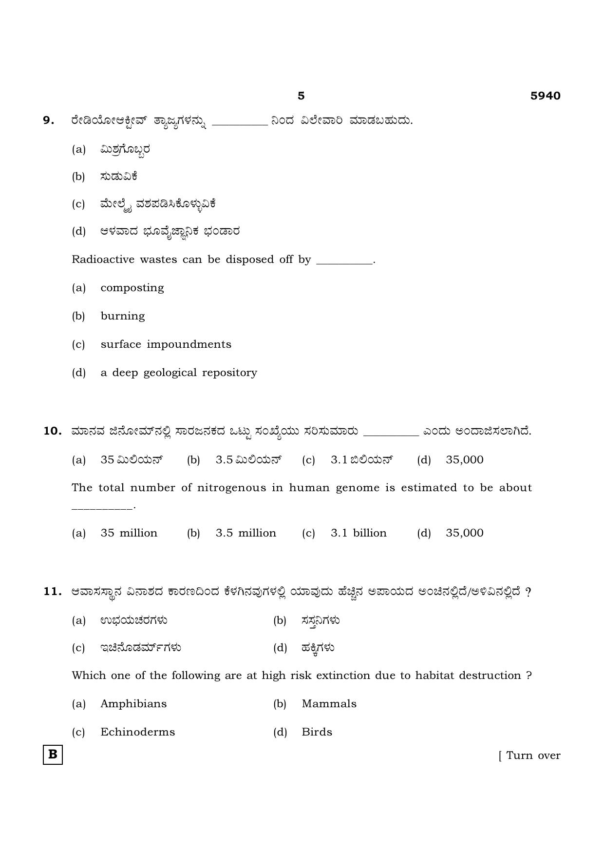 TN Class 12 2022 Question Papers (All Subjects) - Page 1165