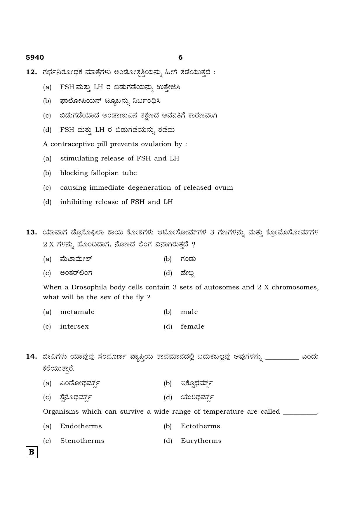 TN Class 12 2022 Question Papers (All Subjects) - Page 1166