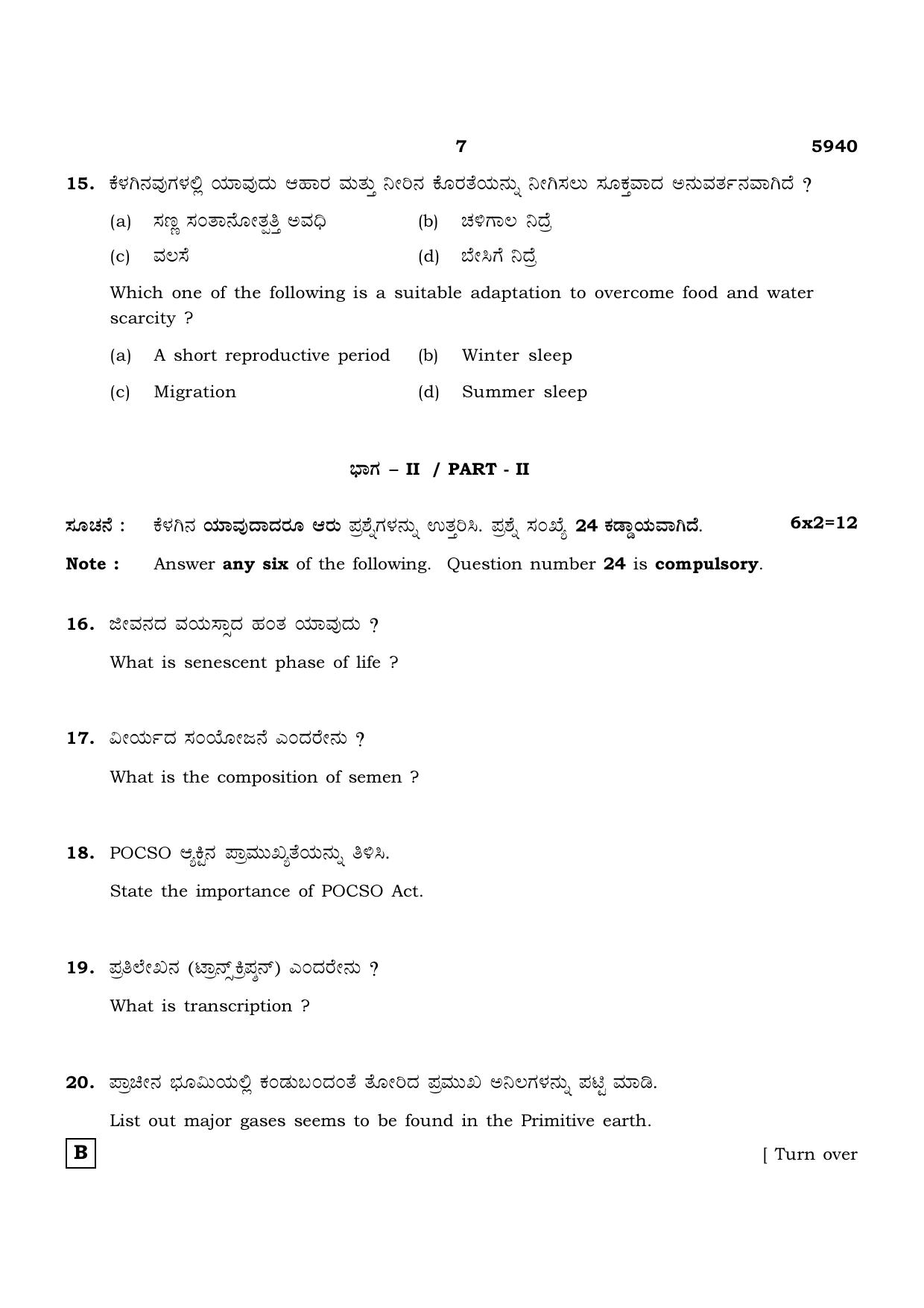 TN Class 12 2022 Question Papers (All Subjects) - Page 1167