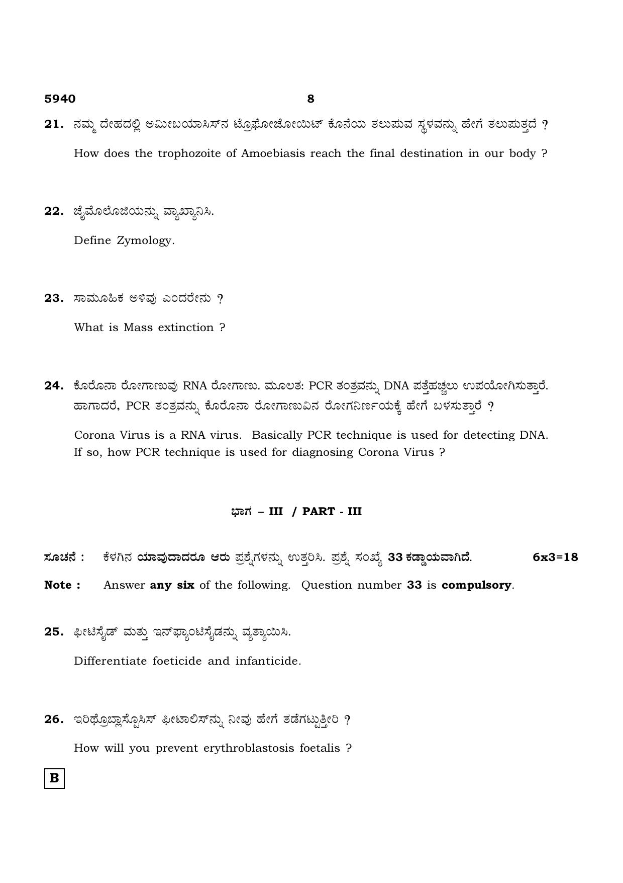 TN Class 12 2022 Question Papers (All Subjects) - Page 1168
