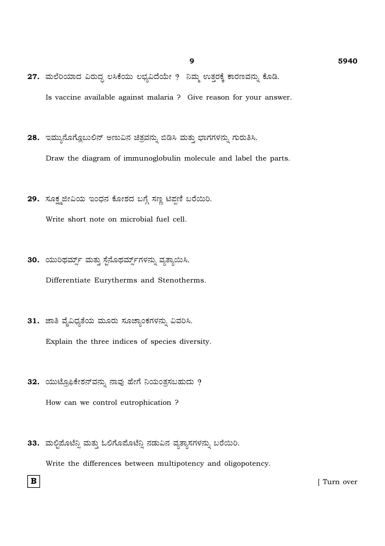 TN Class 12 2022 Question Papers (All Subjects) - Page 1169