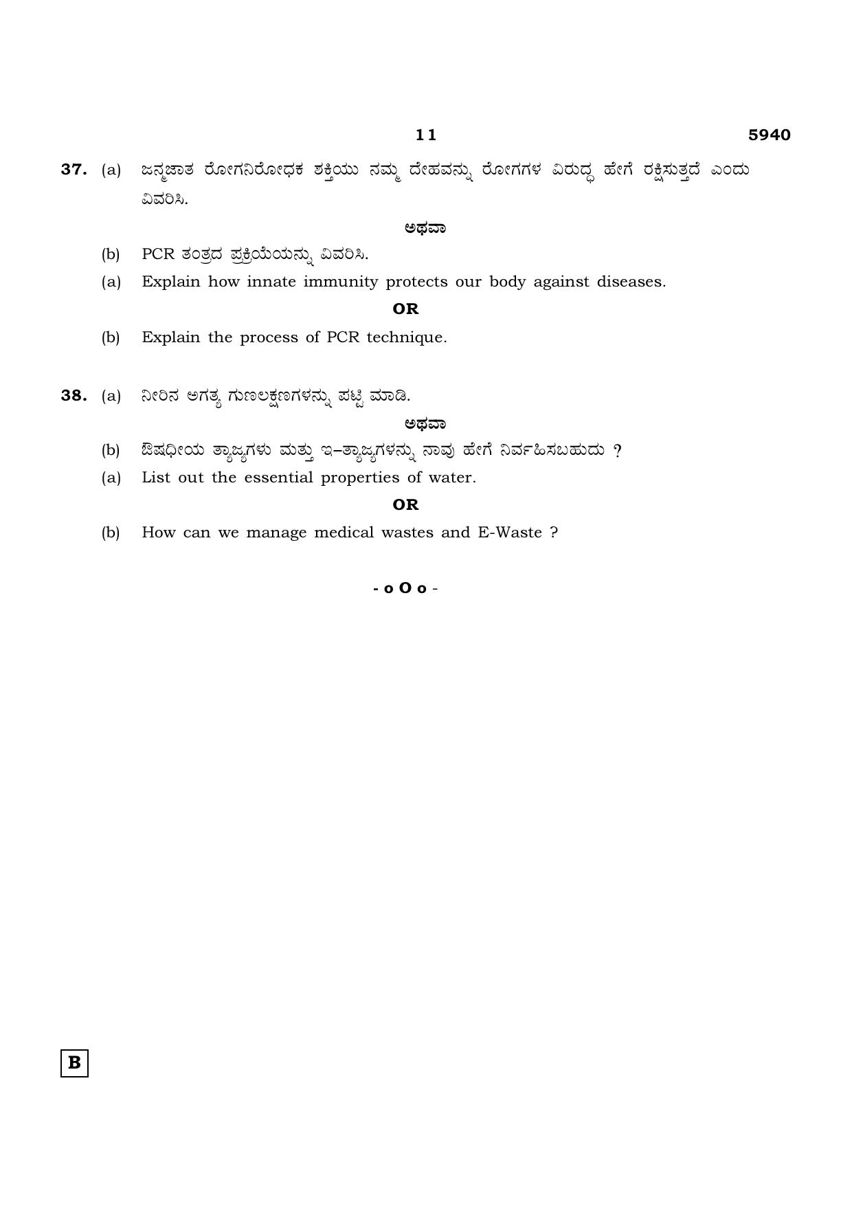 TN Class 12 2022 Question Papers (All Subjects) - Page 1171