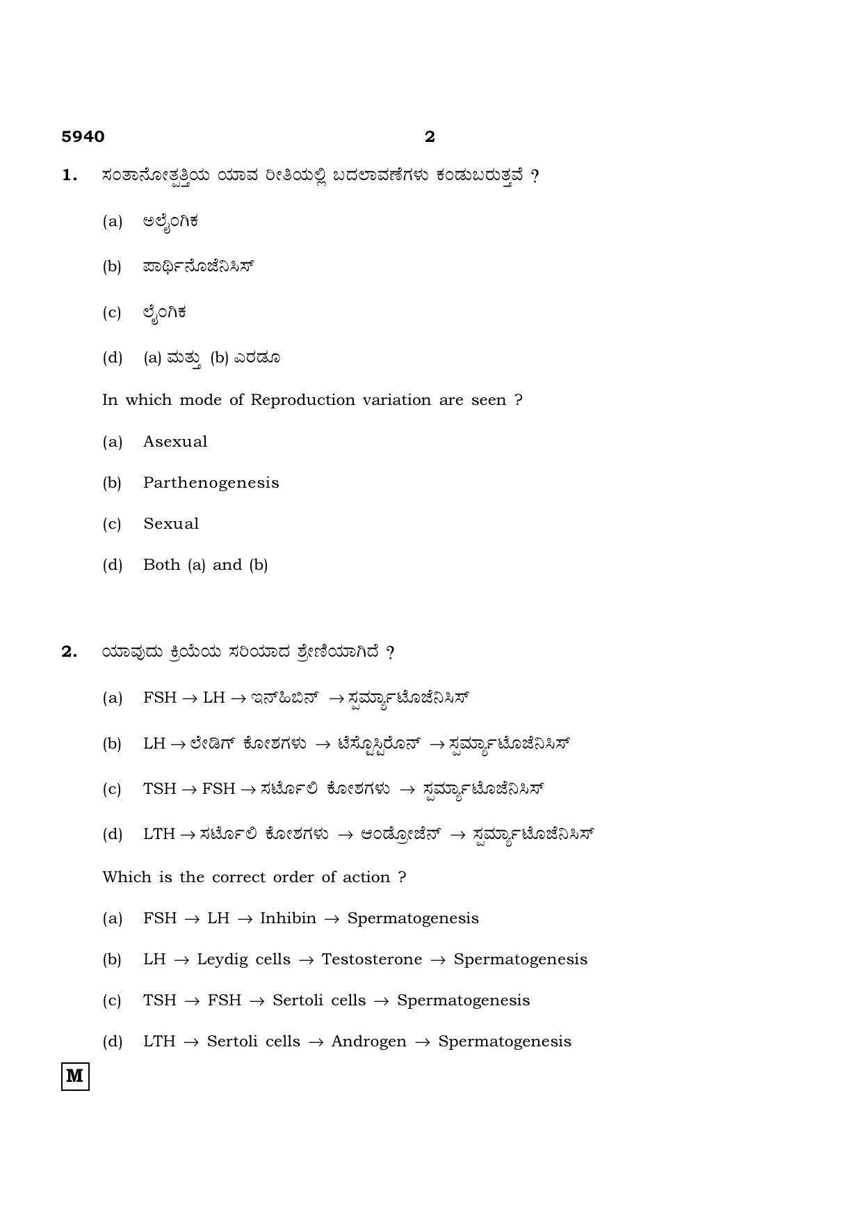 TN Class 12 2022 Question Papers (All Subjects) - Page 1174
