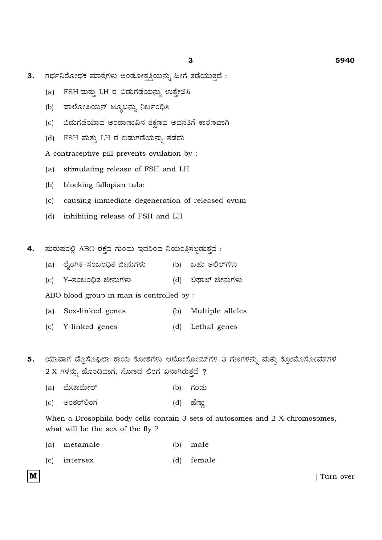 TN Class 12 2022 Question Papers (All Subjects) - Page 1175