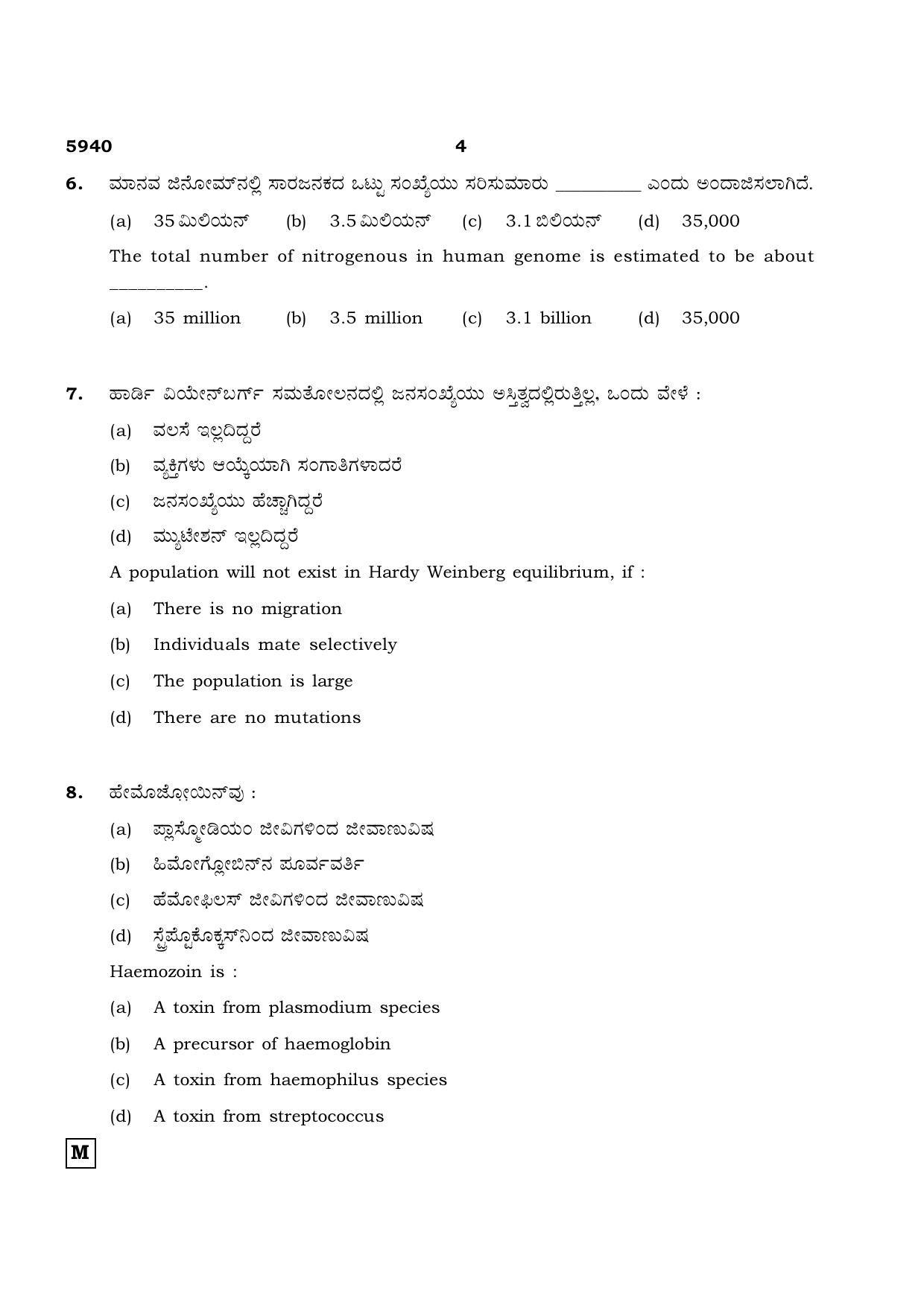 TN Class 12 2022 Question Papers (All Subjects) - Page 1176