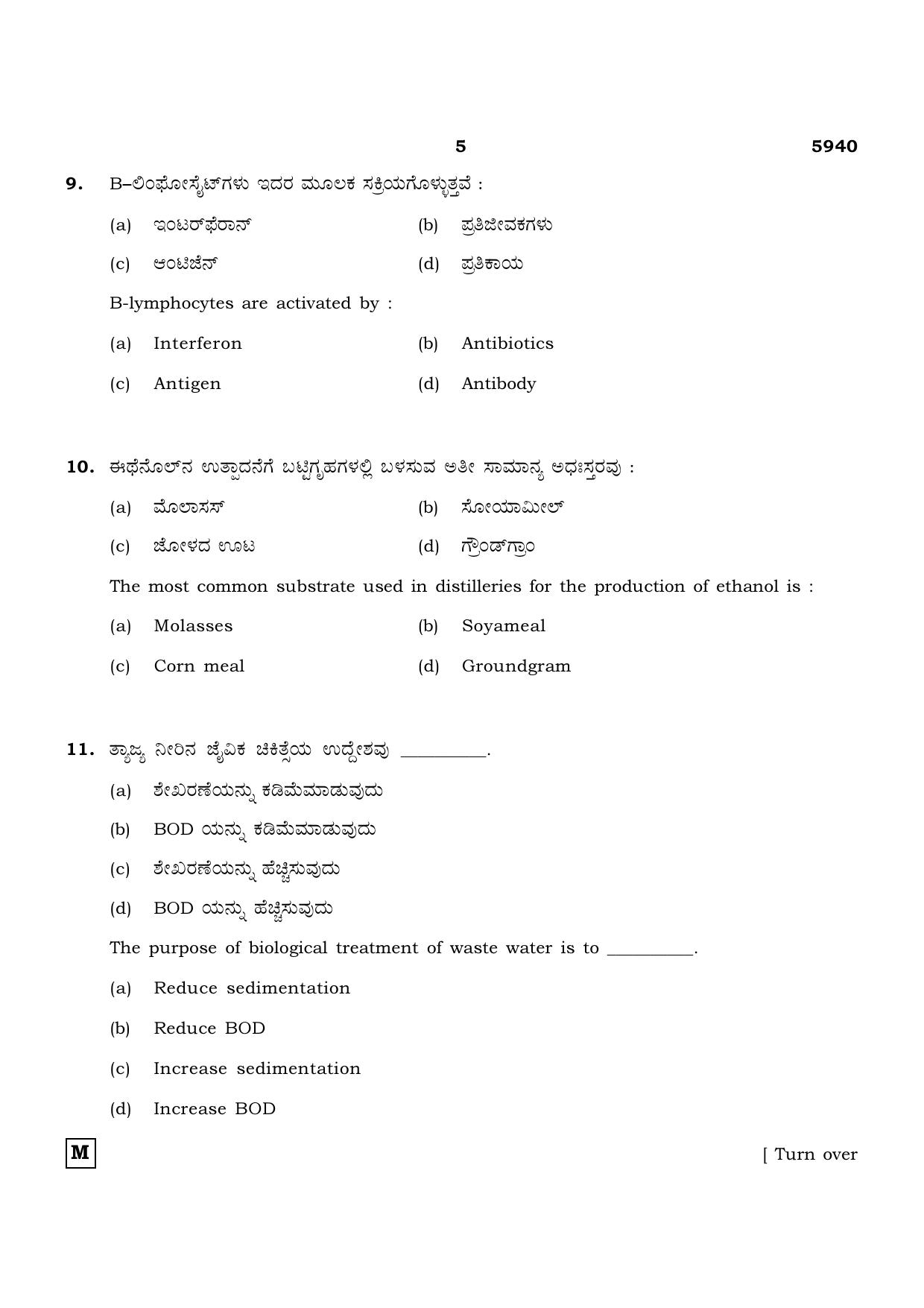TN Class 12 2022 Question Papers (All Subjects) - Page 1177