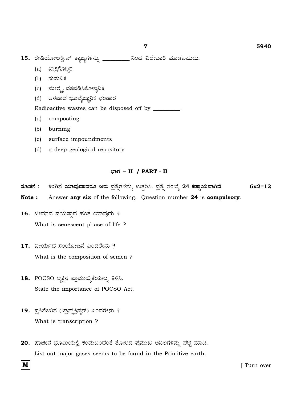 TN Class 12 2022 Question Papers (All Subjects) - Page 1179