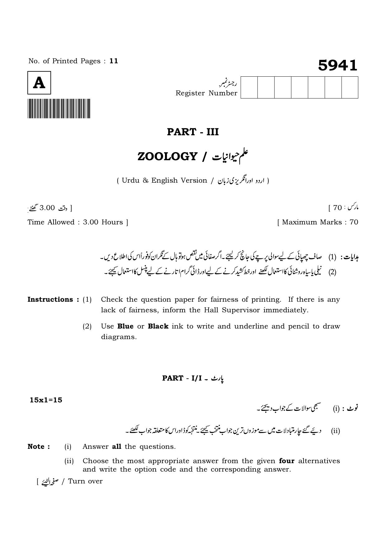 TN Class 12 2022 Question Papers (All Subjects) - Page 1184