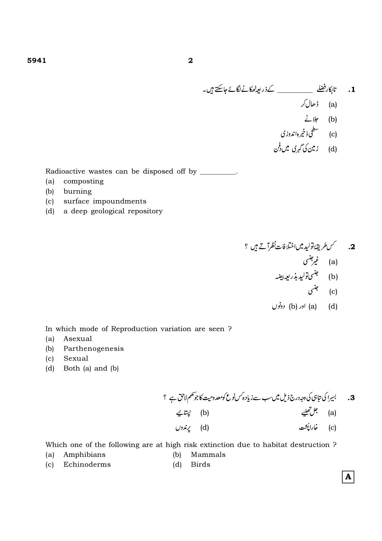 TN Class 12 2022 Question Papers (All Subjects) - Page 1185