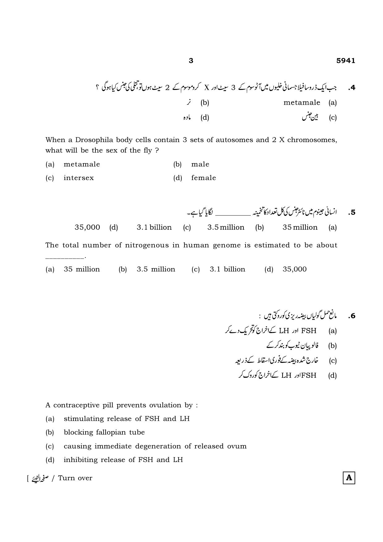 TN Class 12 2022 Question Papers (All Subjects) - Page 1186