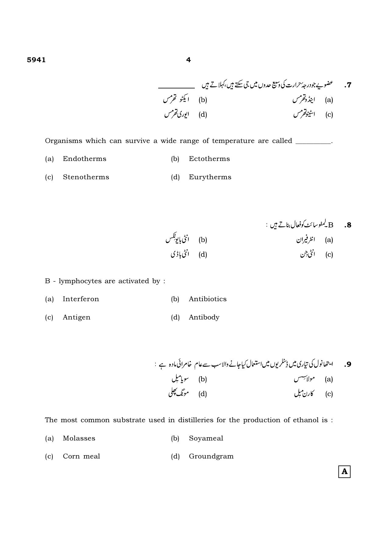 TN Class 12 2022 Question Papers (All Subjects) - Page 1187