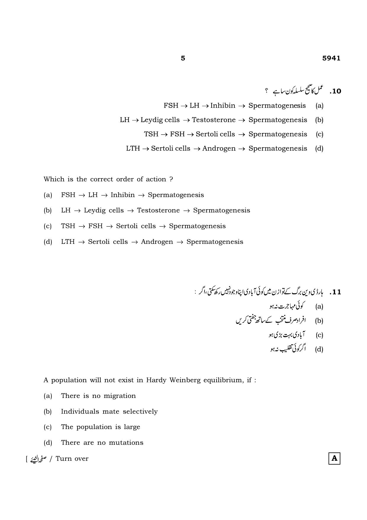 TN Class 12 2022 Question Papers (All Subjects) - Page 1188