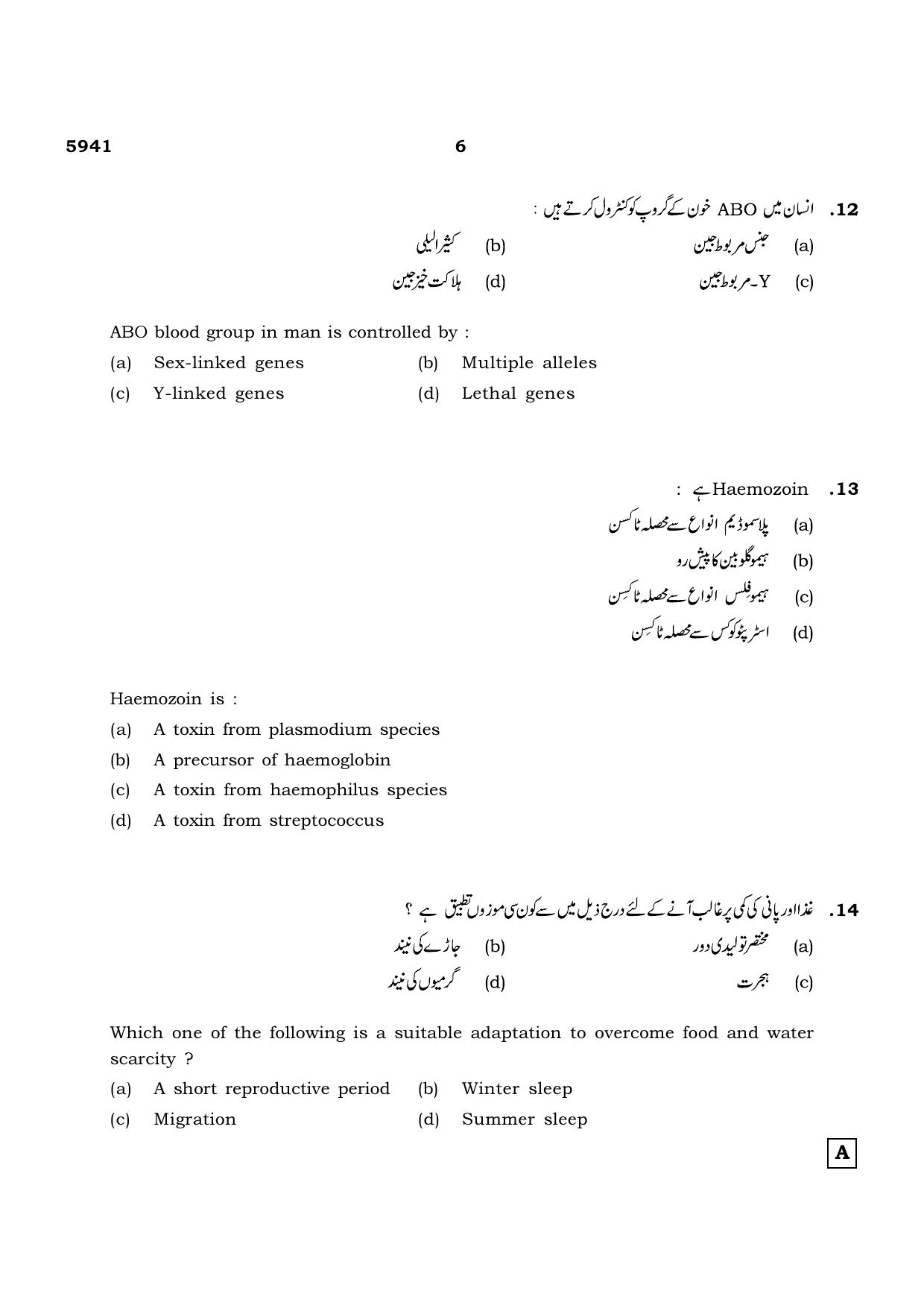 TN Class 12 2022 Question Papers (All Subjects) - Page 1189