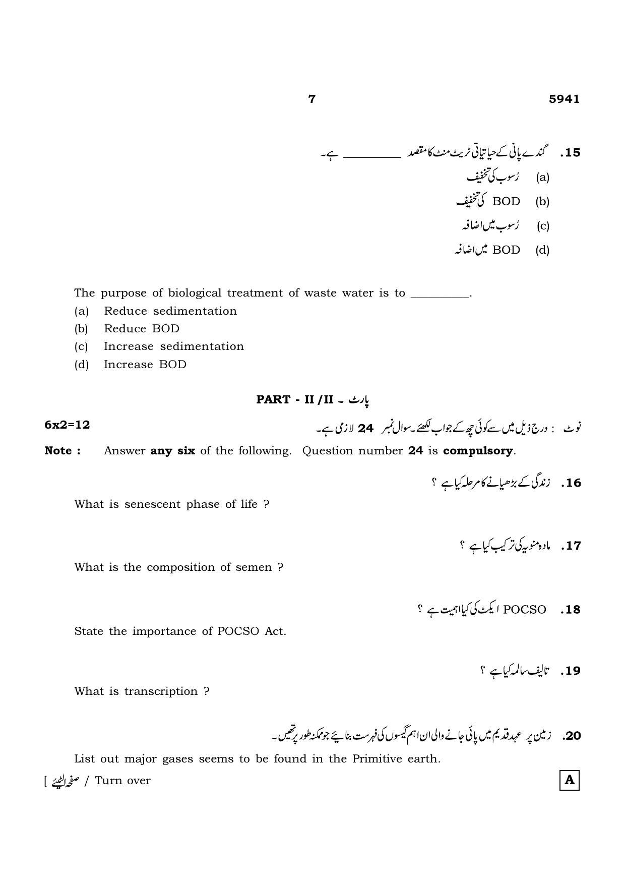 TN Class 12 2022 Question Papers (All Subjects) - Page 1190