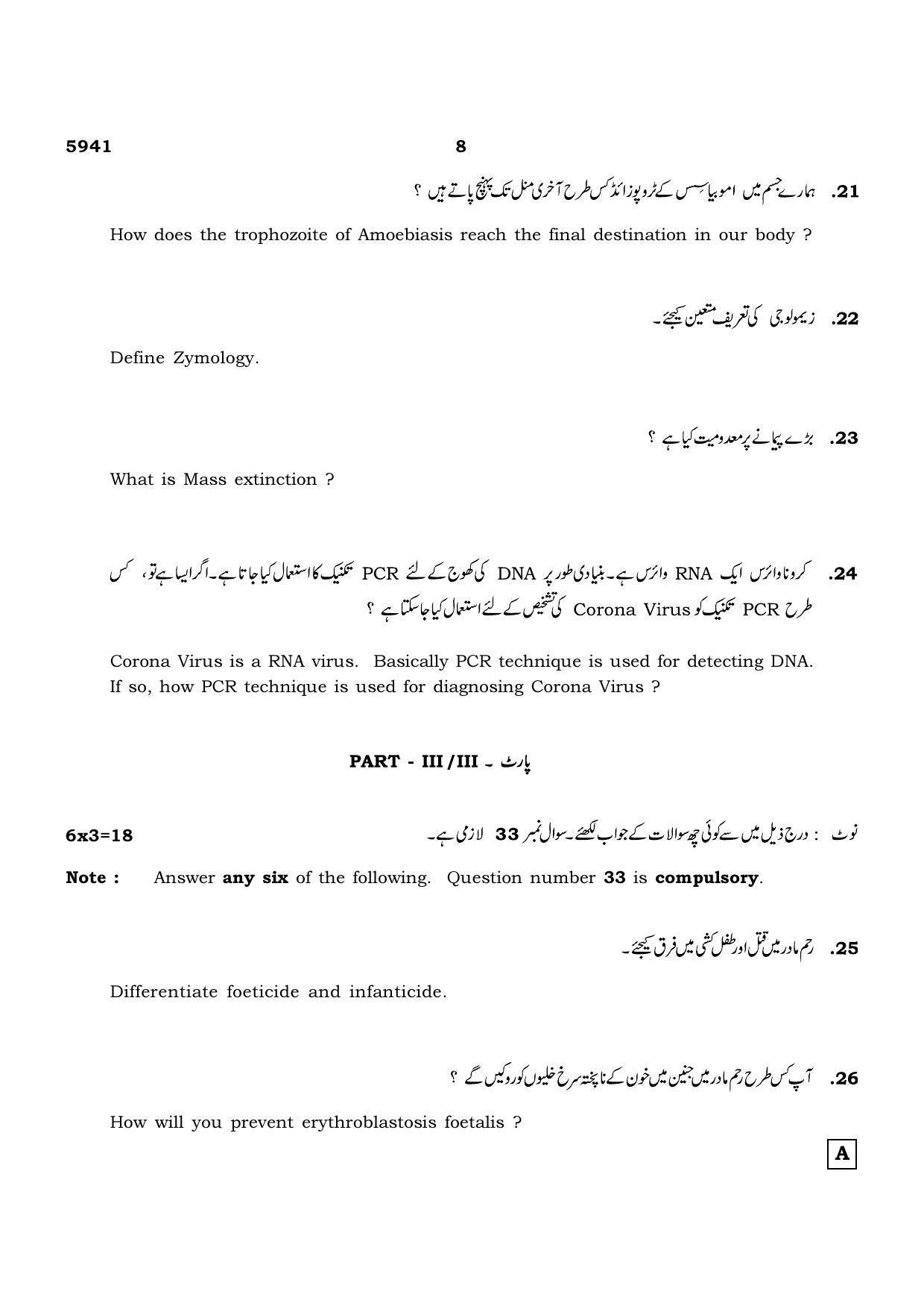 TN Class 12 2022 Question Papers (All Subjects) - Page 1191