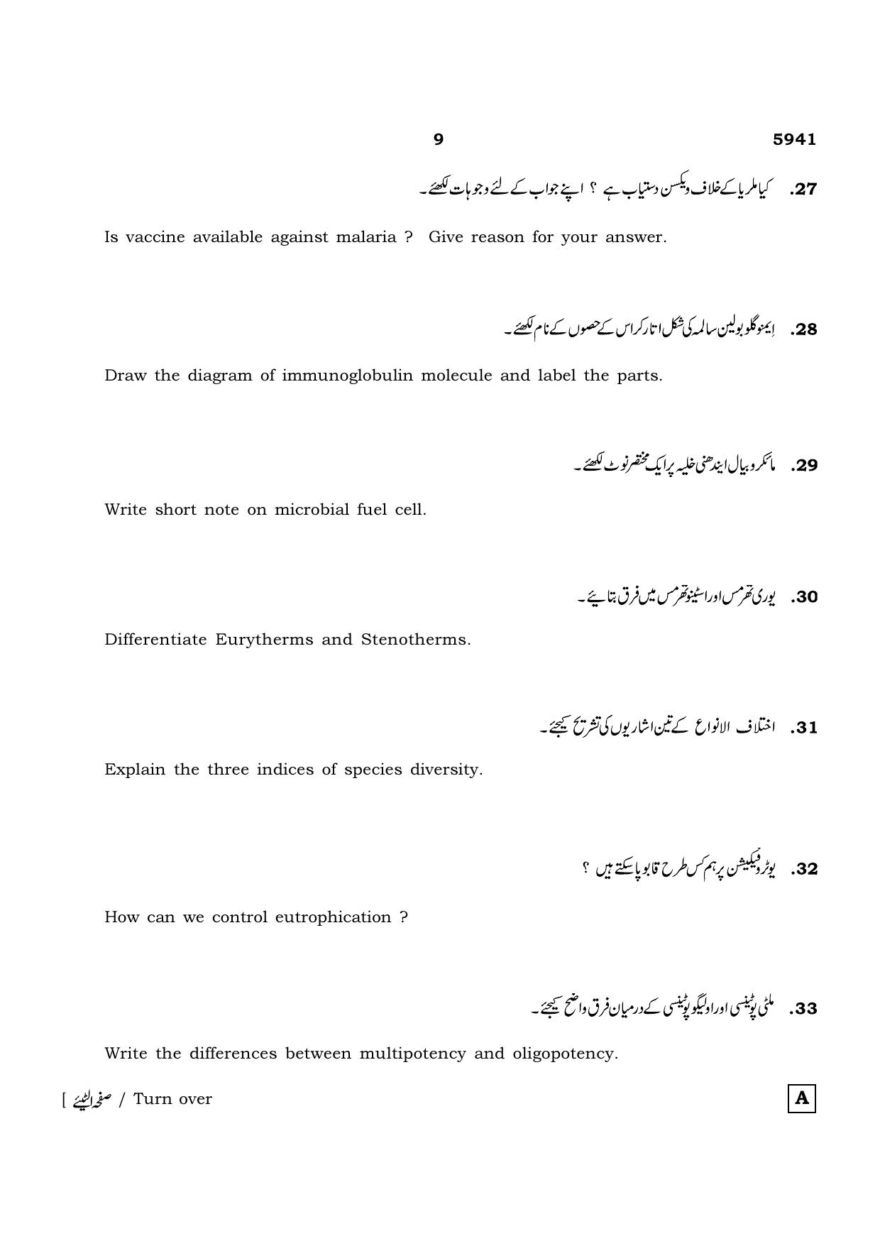 TN Class 12 2022 Question Papers (All Subjects) - Page 1192
