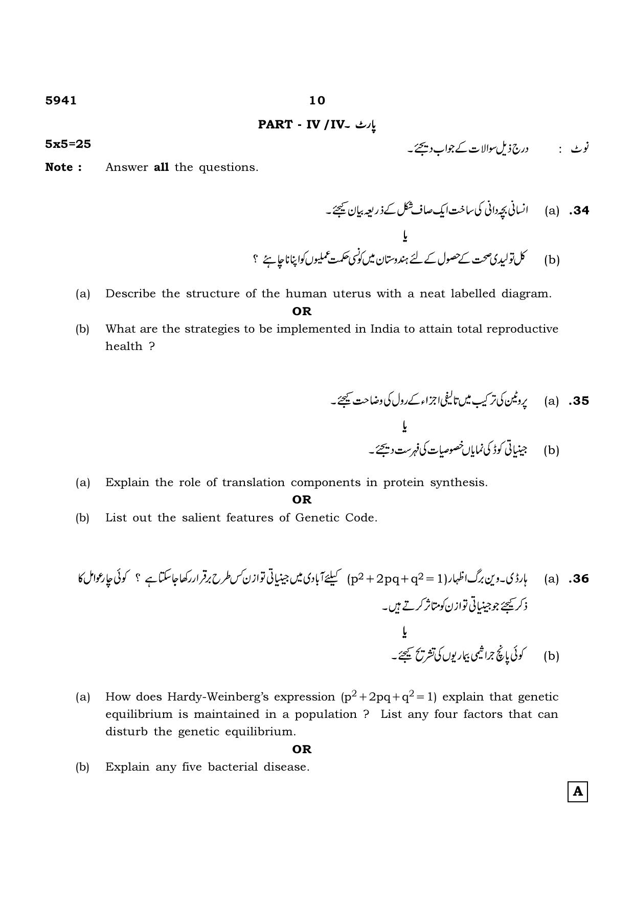 TN Class 12 2022 Question Papers (All Subjects) - Page 1193