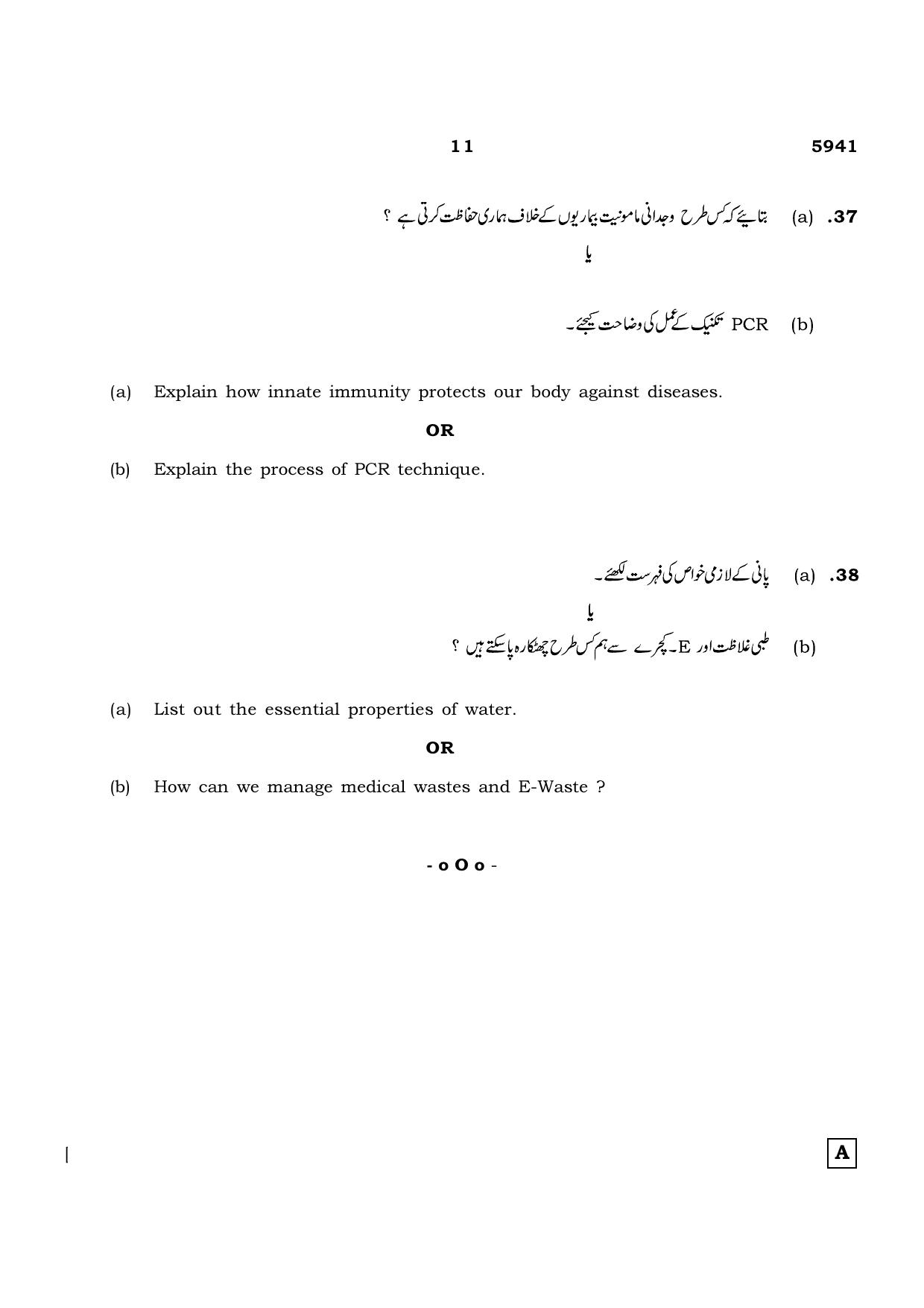 TN Class 12 2022 Question Papers (All Subjects) - Page 1194