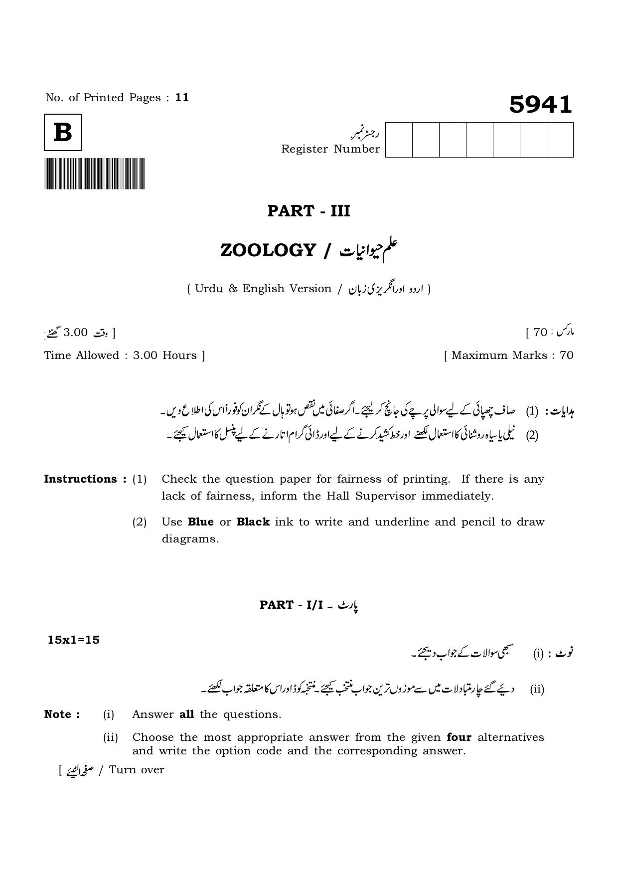 TN Class 12 2022 Question Papers (All Subjects) - Page 1196