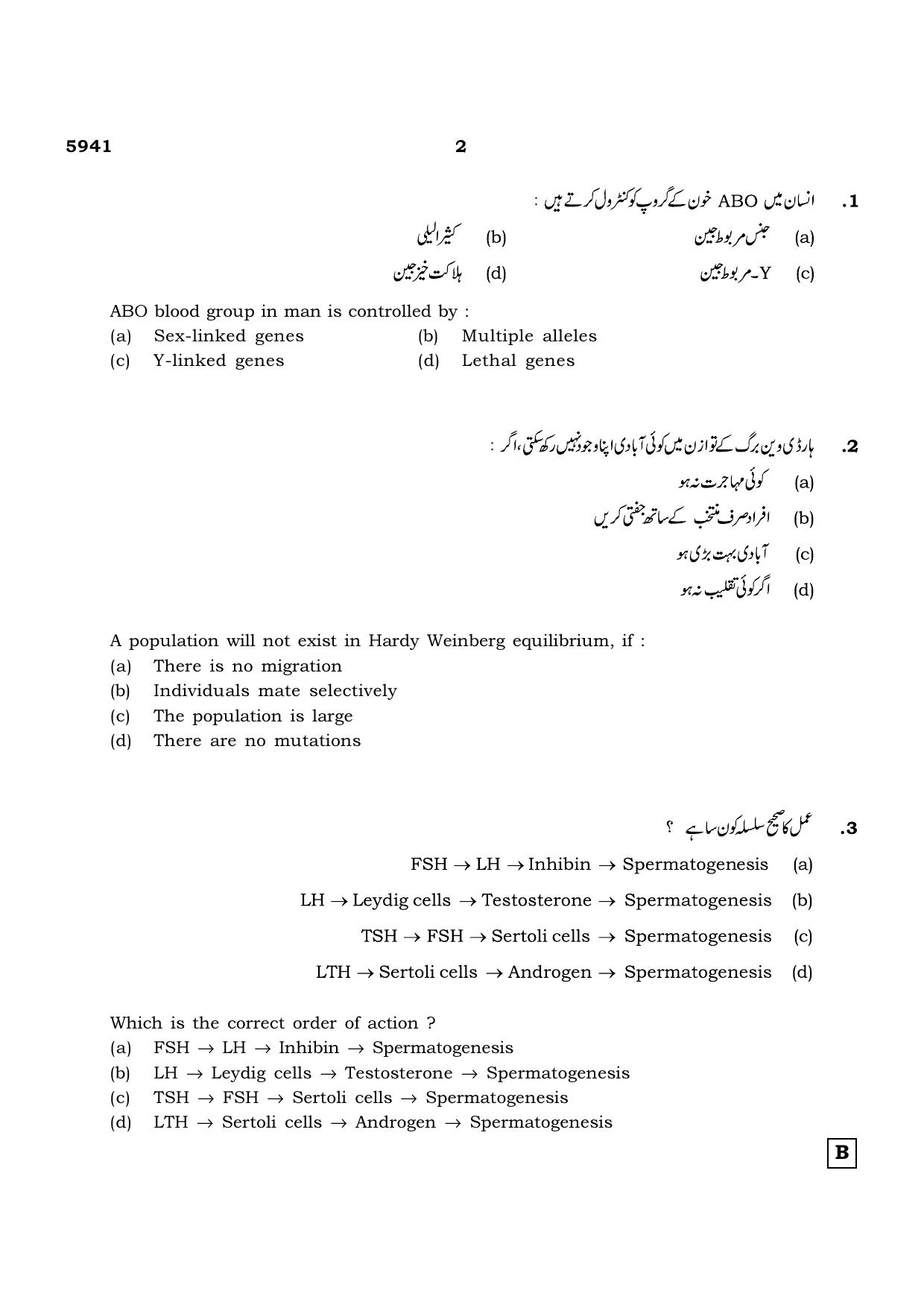 TN Class 12 2022 Question Papers (All Subjects) - Page 1197