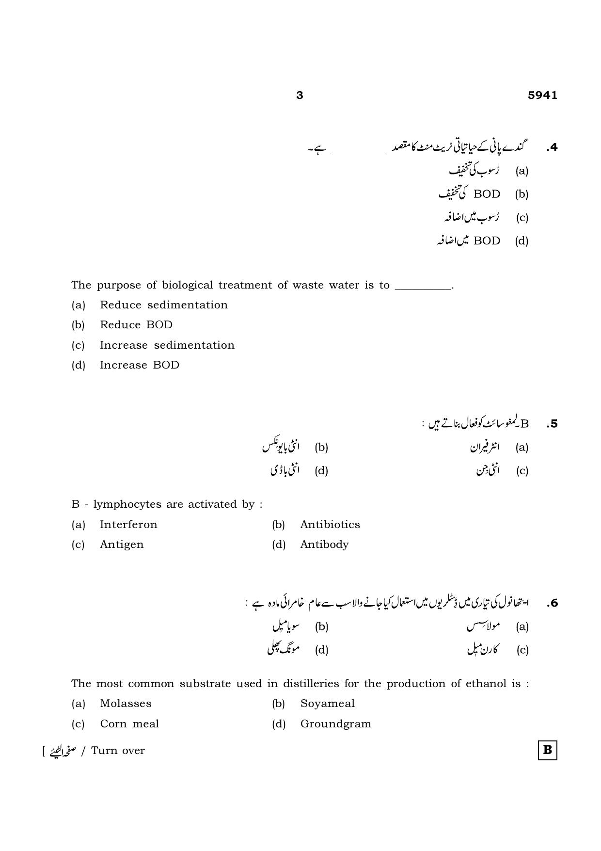 TN Class 12 2022 Question Papers (All Subjects) - Page 1198