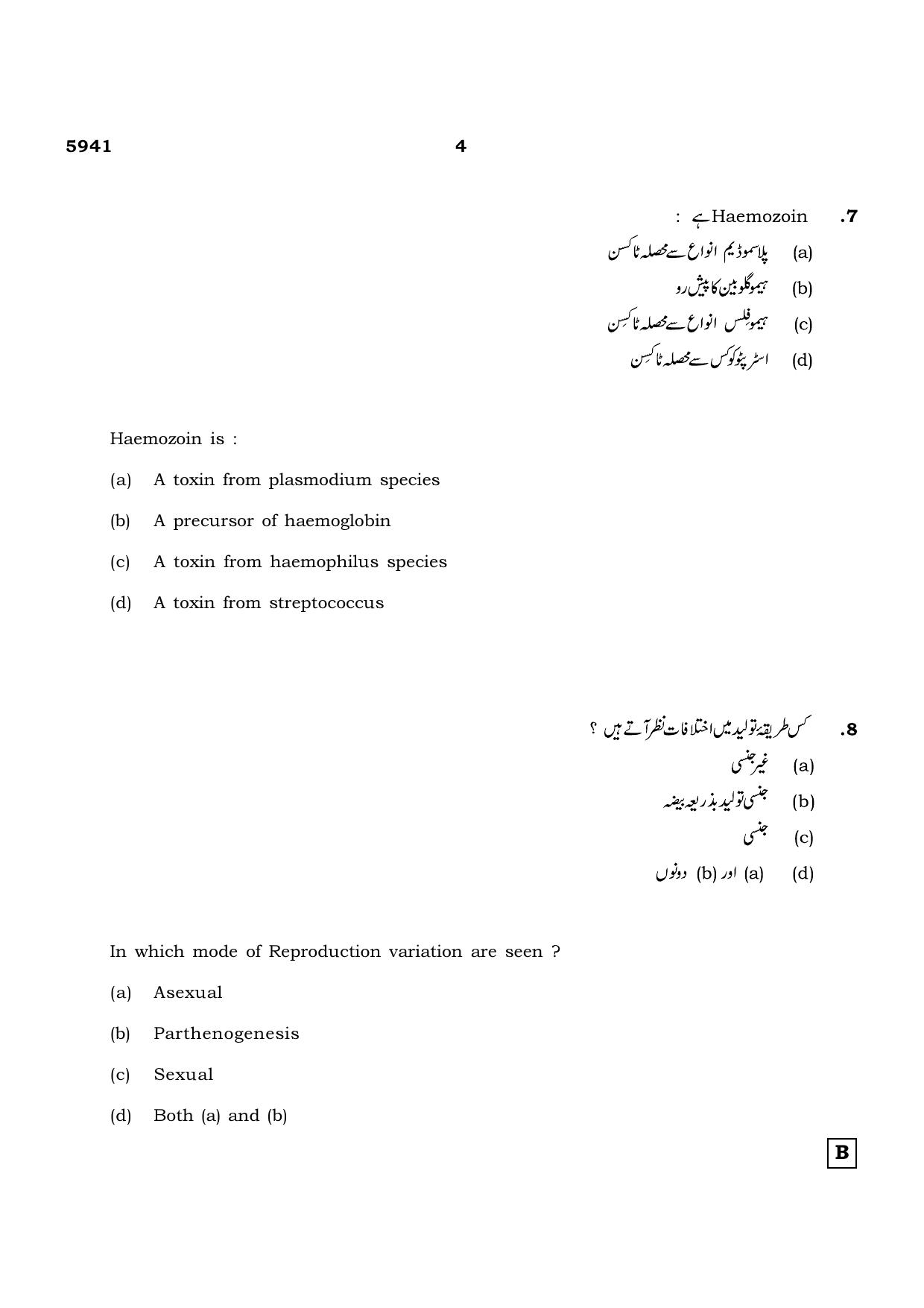 TN Class 12 2022 Question Papers (All Subjects) - Page 1199
