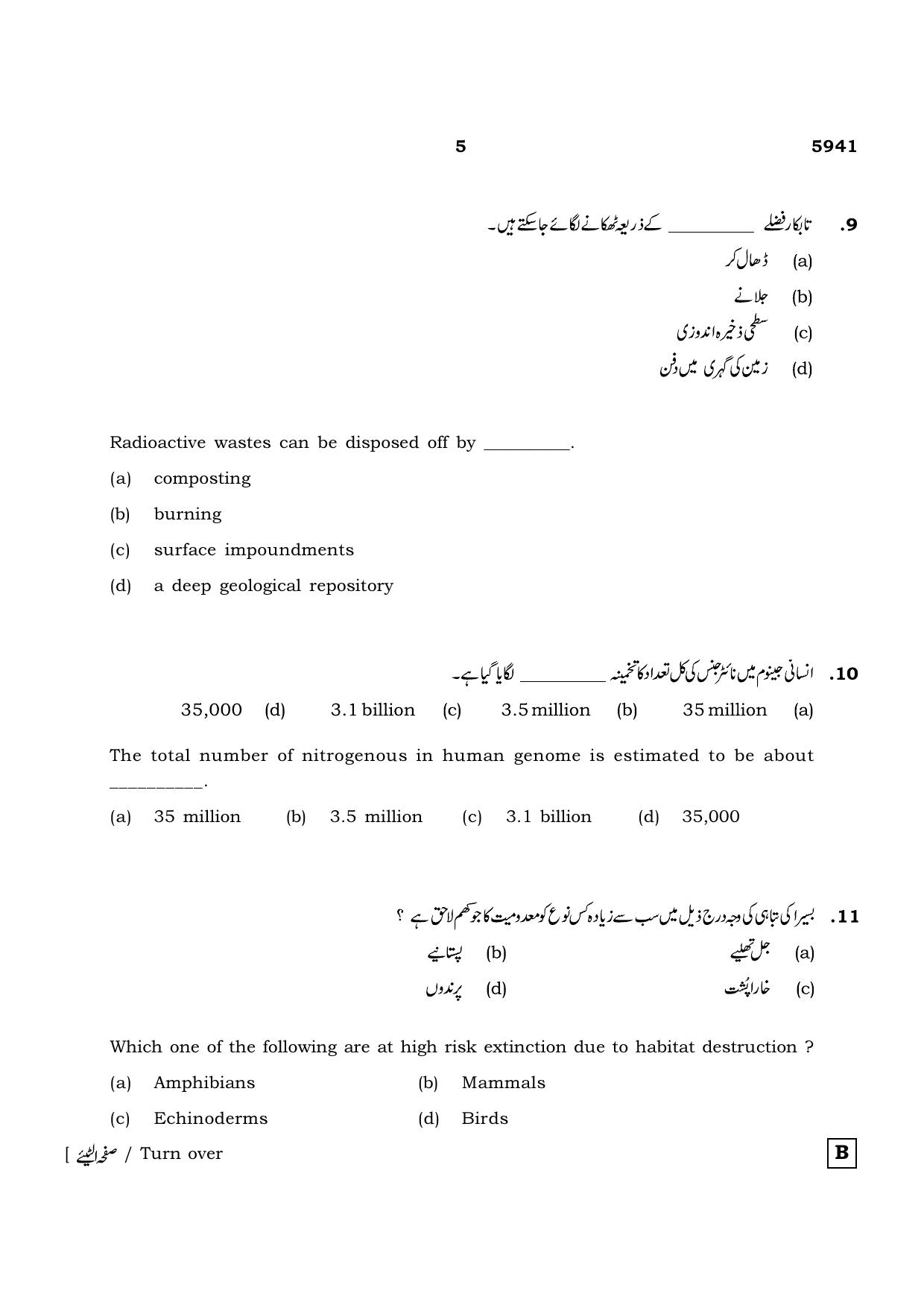 TN Class 12 2022 Question Papers (All Subjects) - Page 1200
