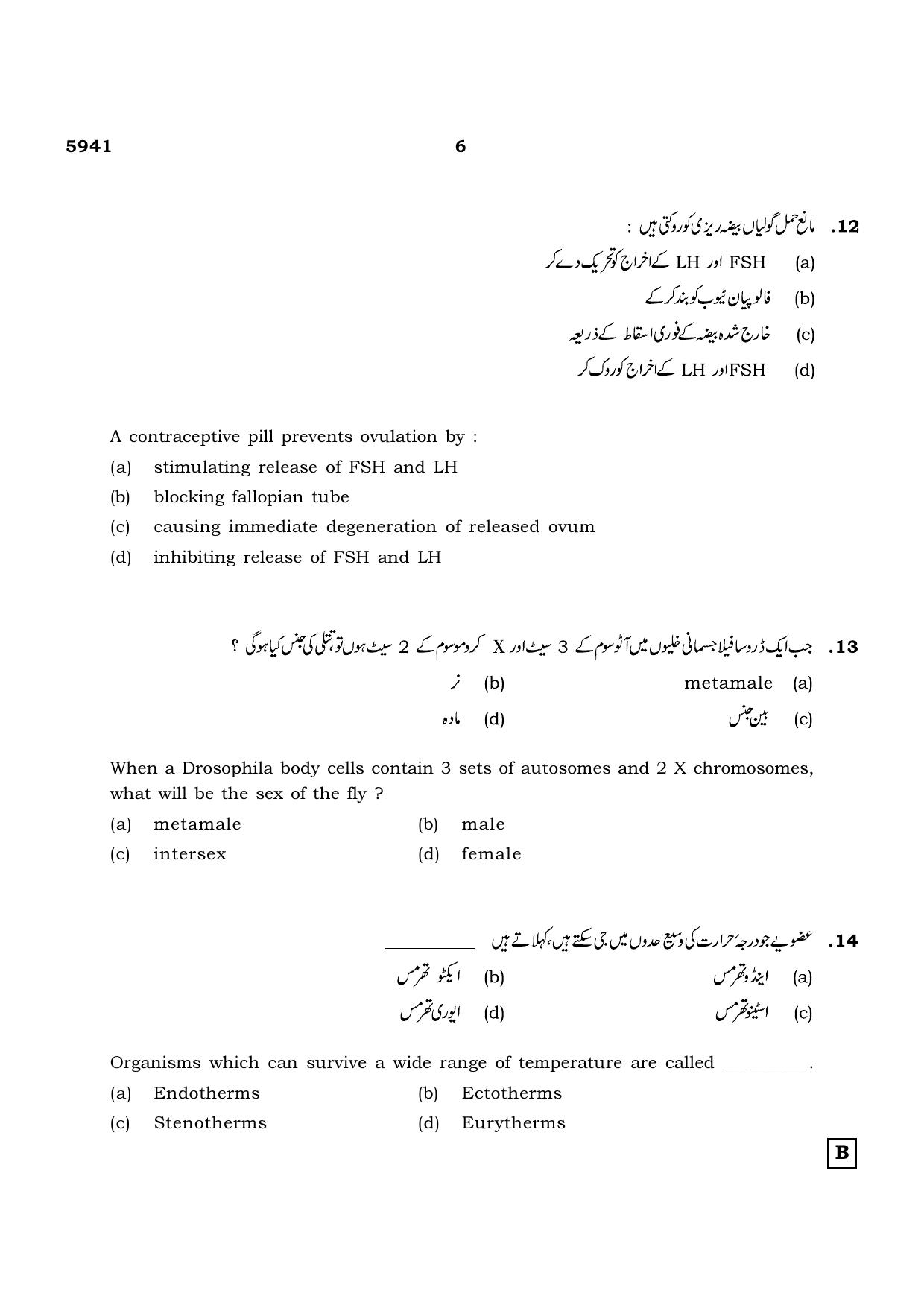 TN Class 12 2022 Question Papers (All Subjects) - Page 1201