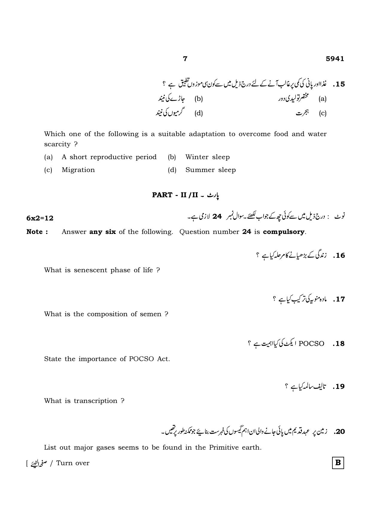 TN Class 12 2022 Question Papers (All Subjects) - Page 1202