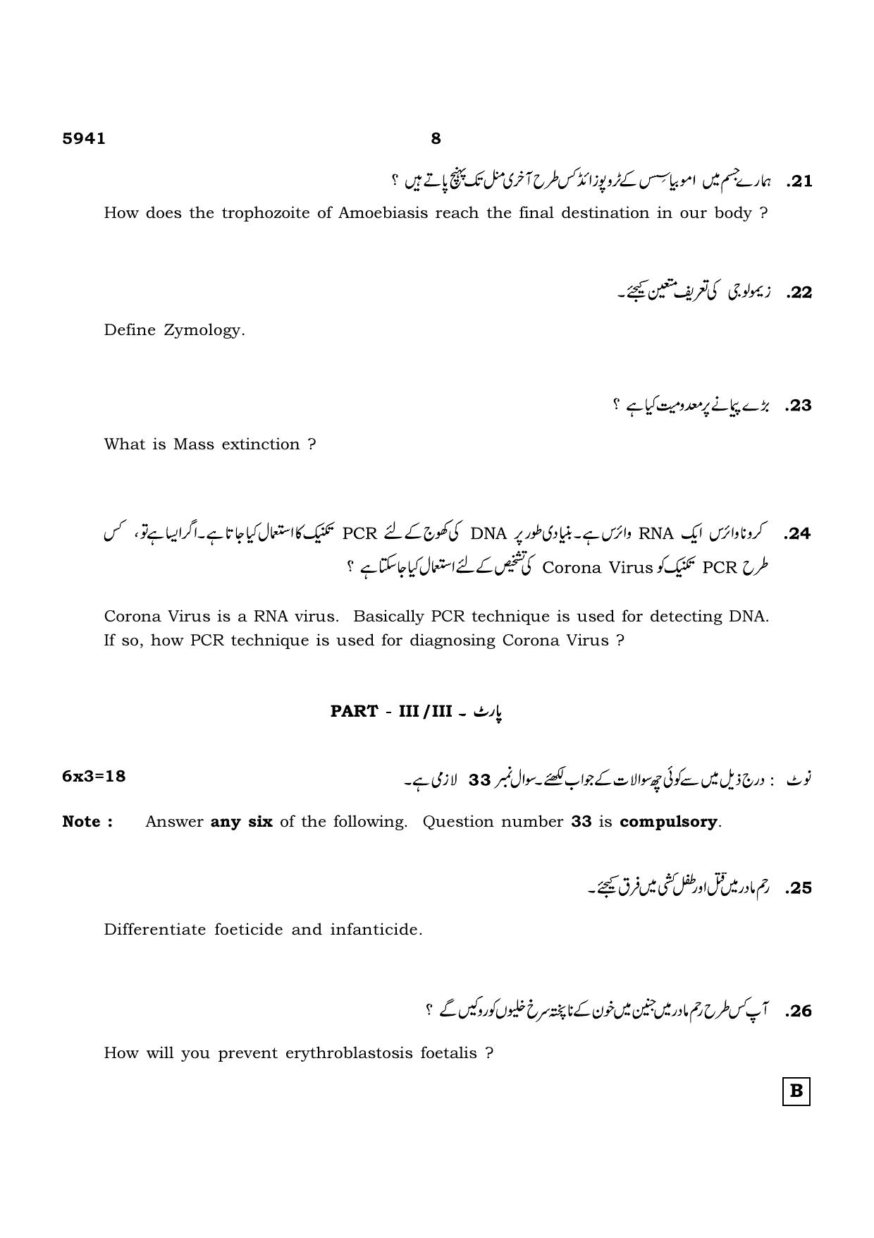 TN Class 12 2022 Question Papers (All Subjects) - Page 1203