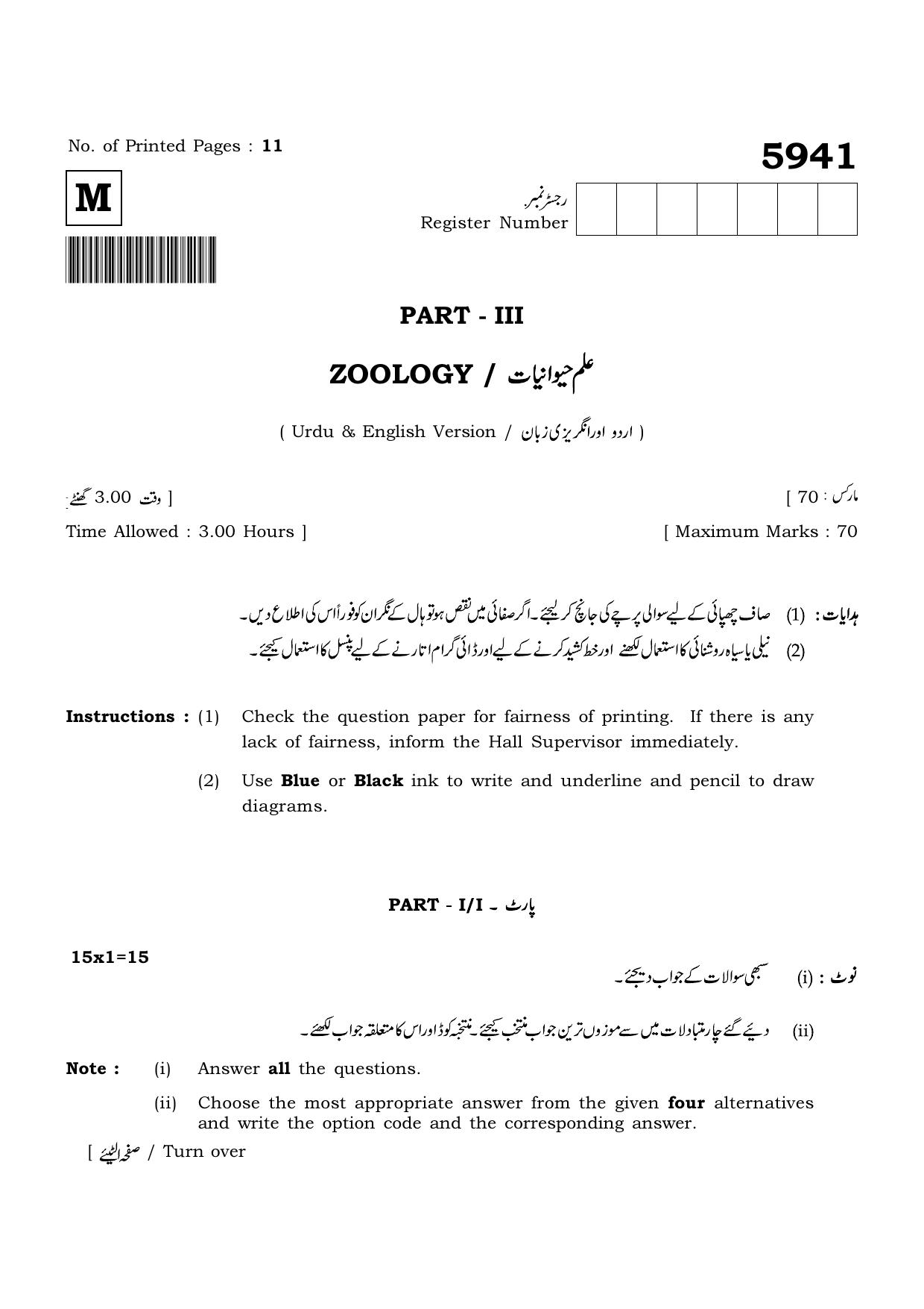 TN Class 12 2022 Question Papers (All Subjects) - Page 1208