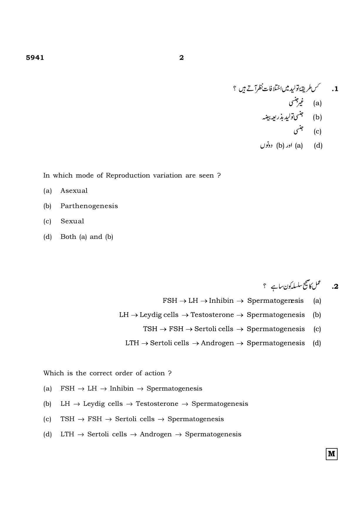 TN Class 12 2022 Question Papers (All Subjects) - Page 1209