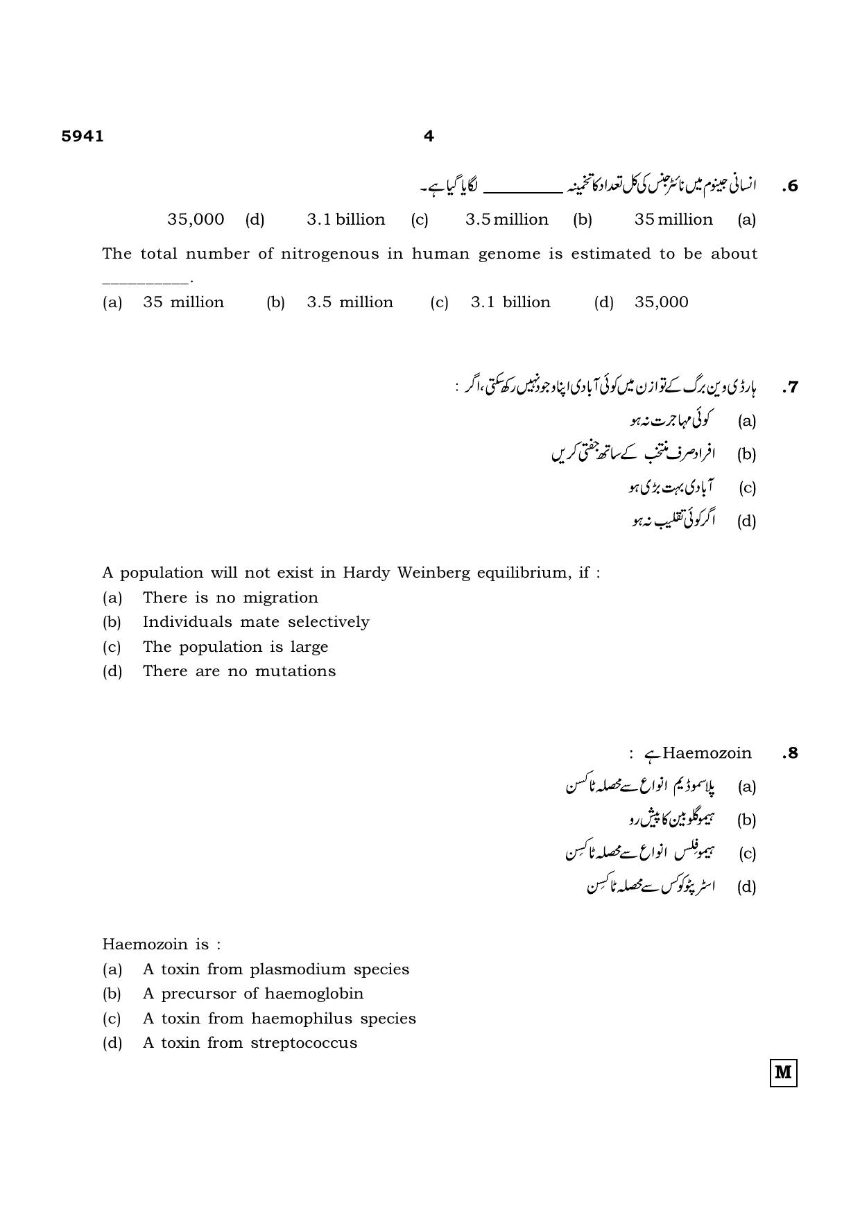 TN Class 12 2022 Question Papers (All Subjects) - Page 1211
