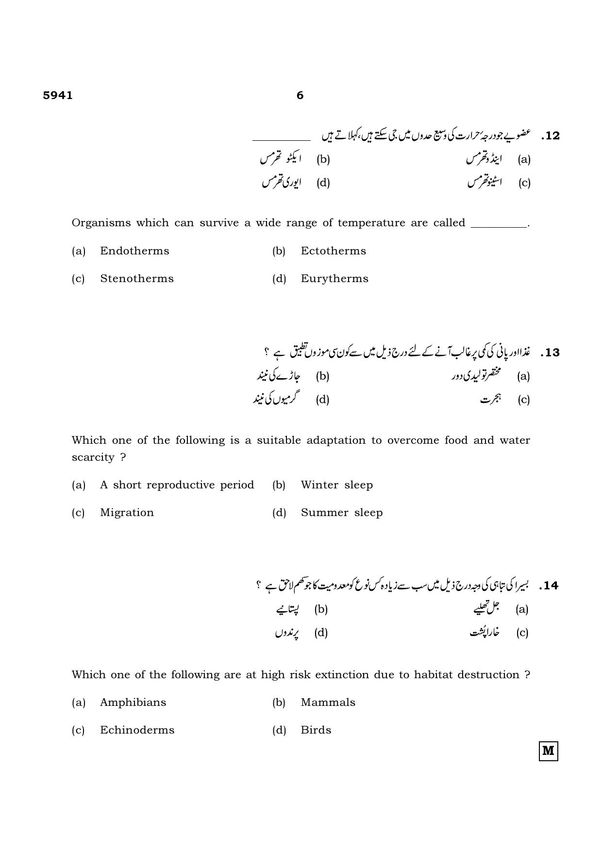 TN Class 12 2022 Question Papers (All Subjects) - Page 1213
