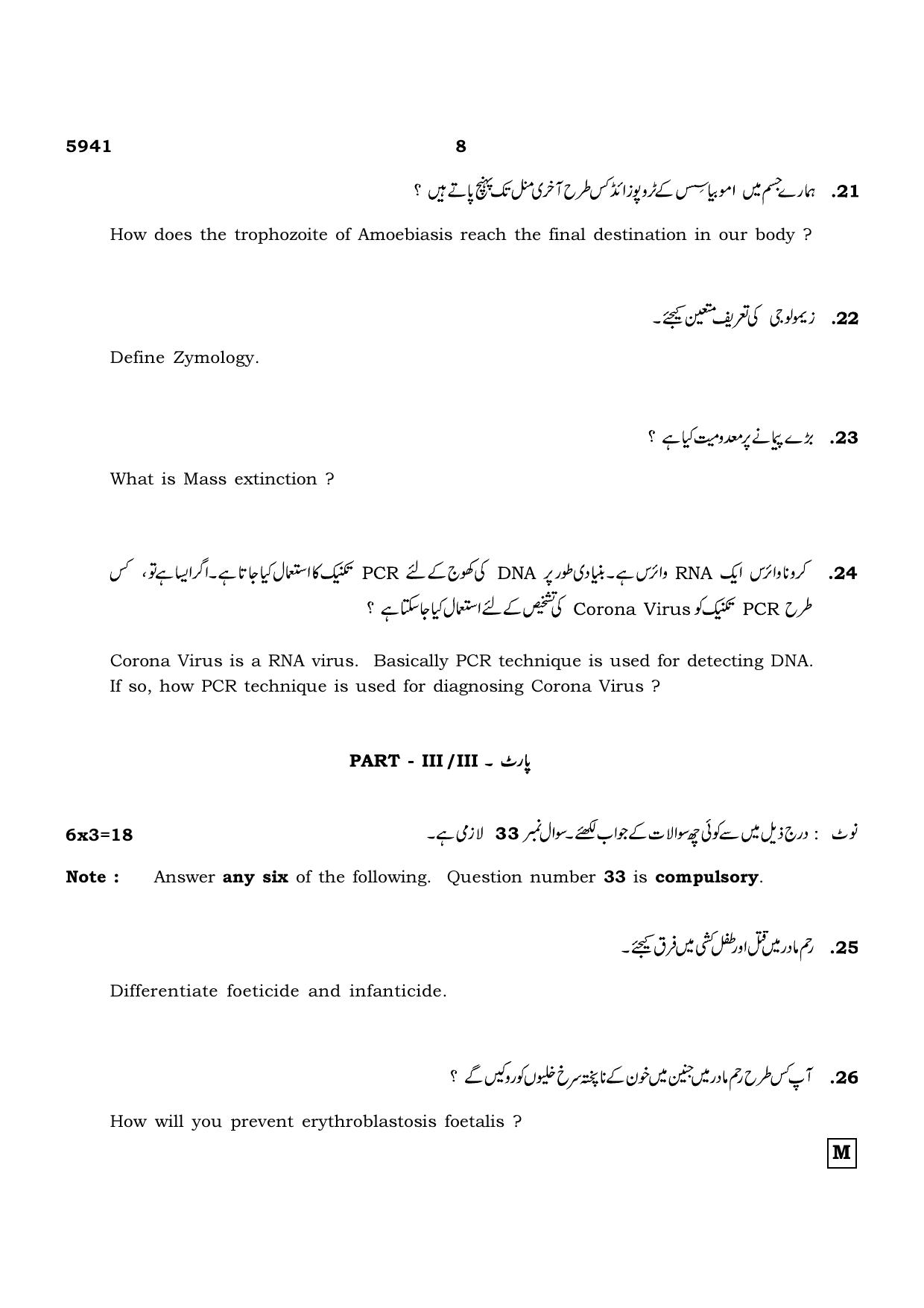 TN Class 12 2022 Question Papers (All Subjects) - Page 1215