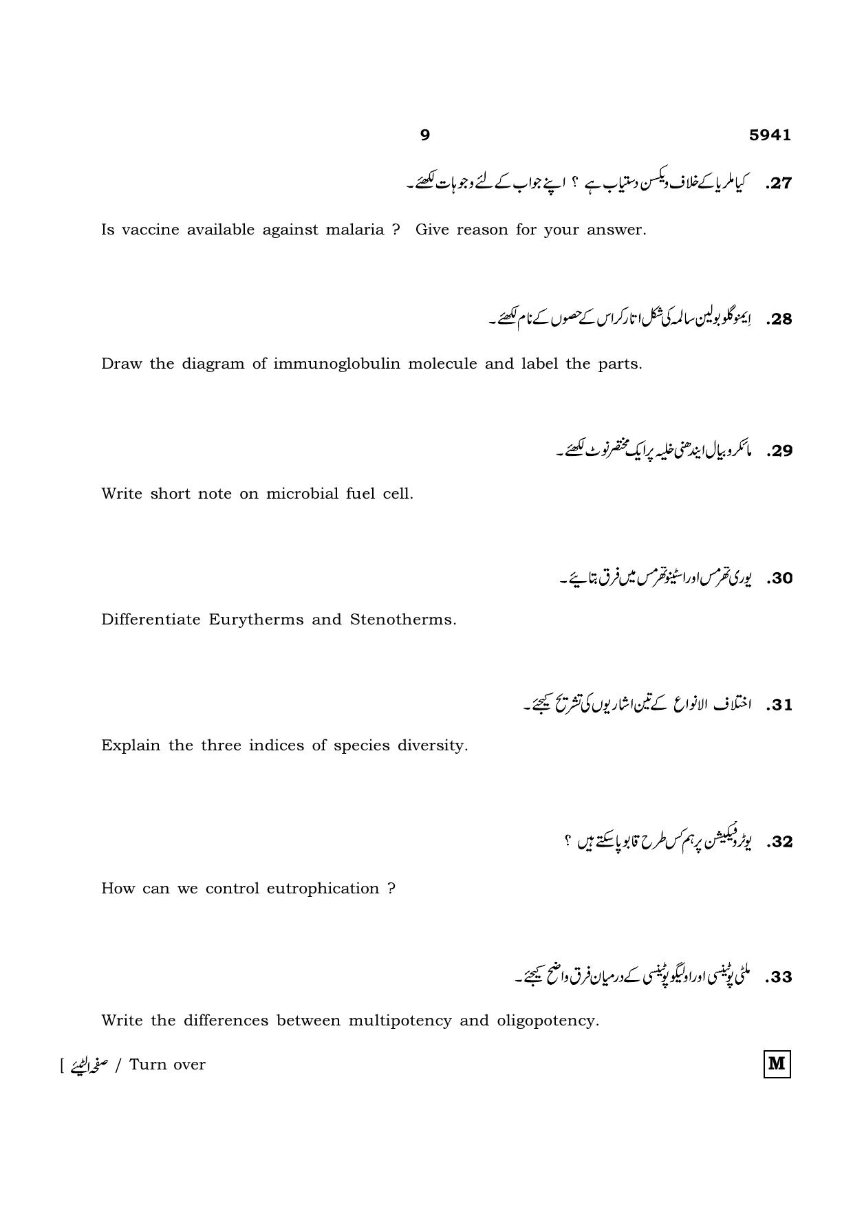 TN Class 12 2022 Question Papers (All Subjects) - Page 1216