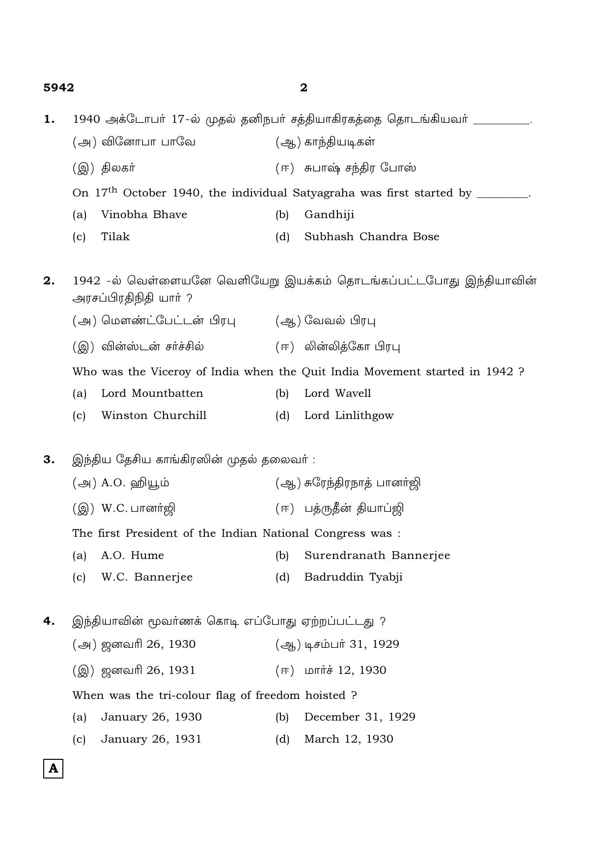 TN Class 12 2022 Question Papers (All Subjects) - Page 1221