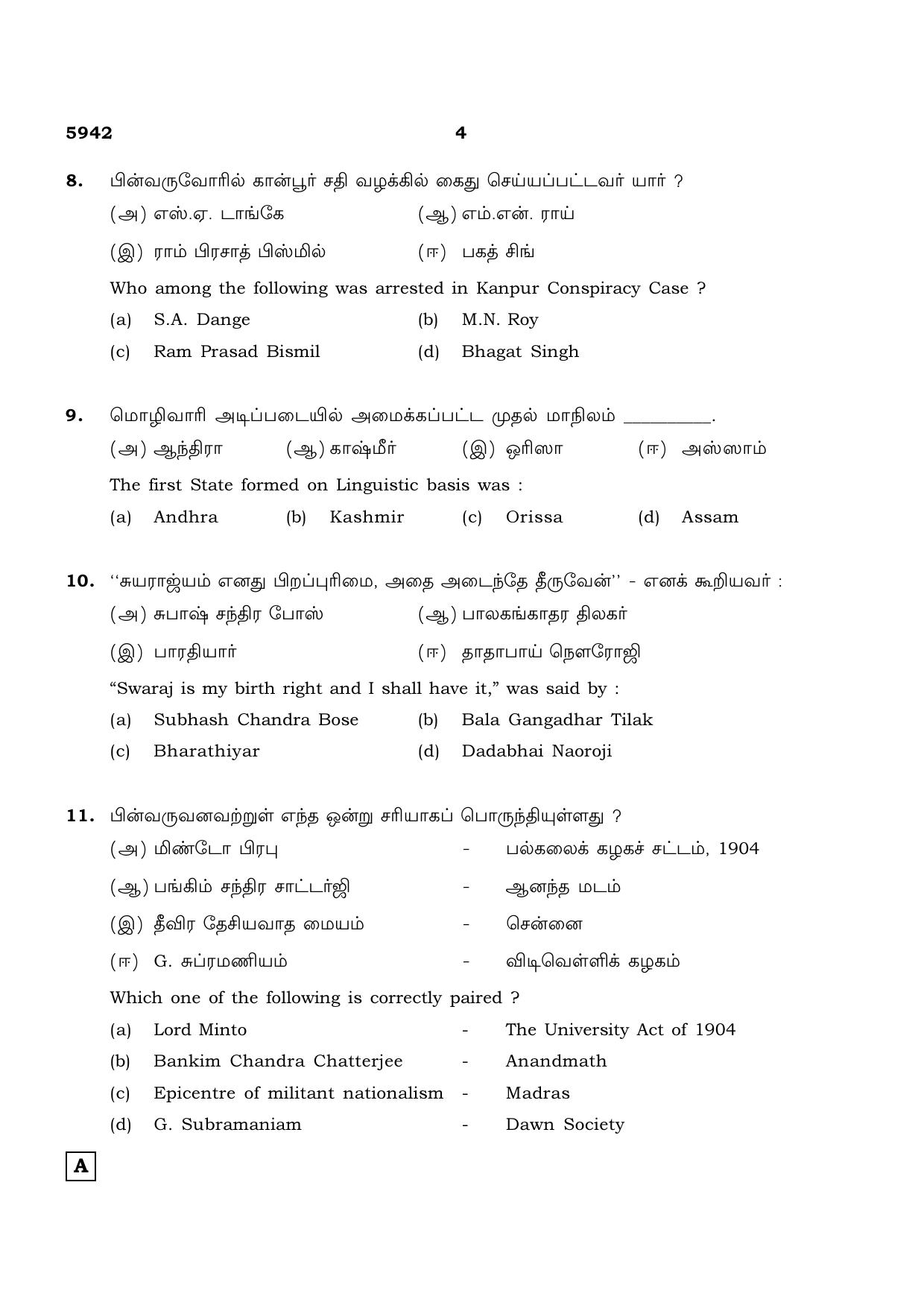 TN Class 12 2022 Question Papers (All Subjects) - Page 1223